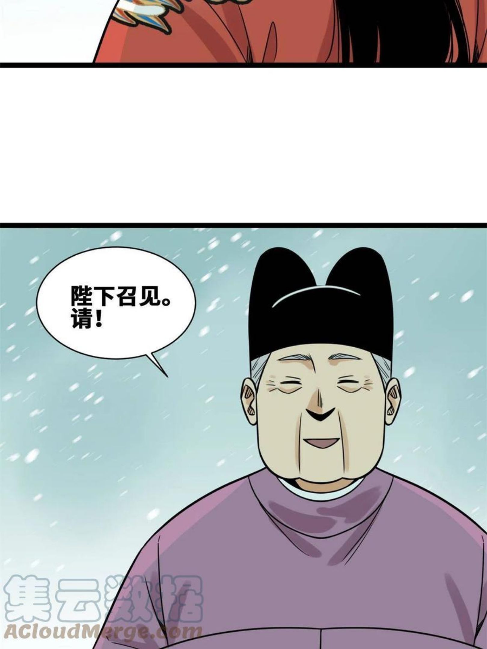 明朝败家子顶点小说漫画,136 公主召见43图