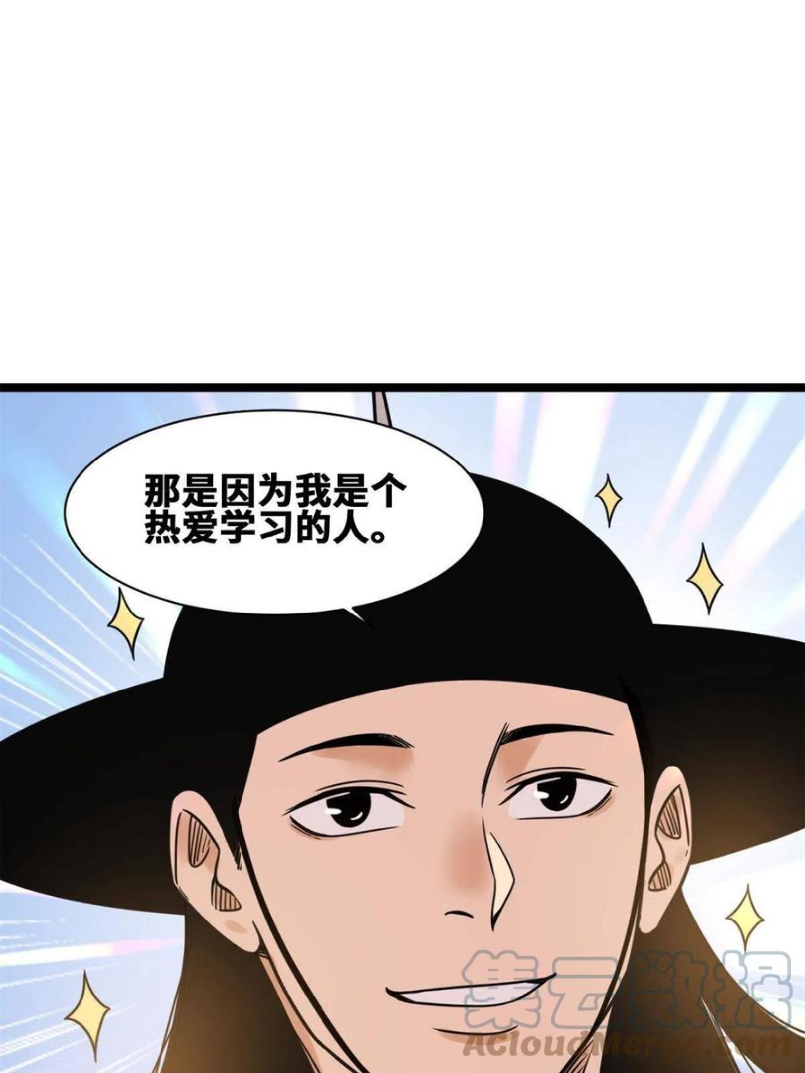 明朝败家子顶点小说漫画,136 公主召见19图