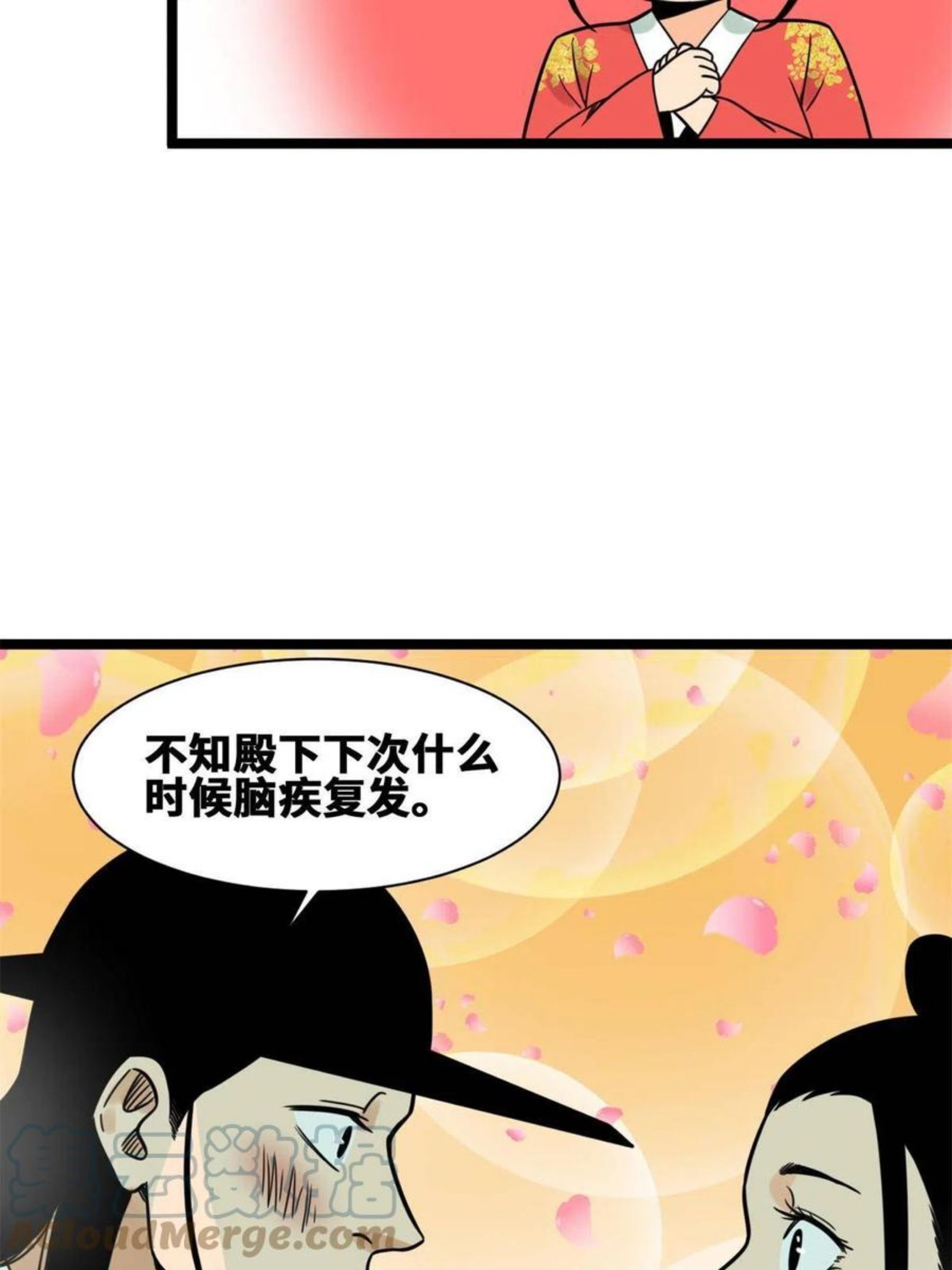 明朝败家子顶点小说漫画,136 公主召见31图