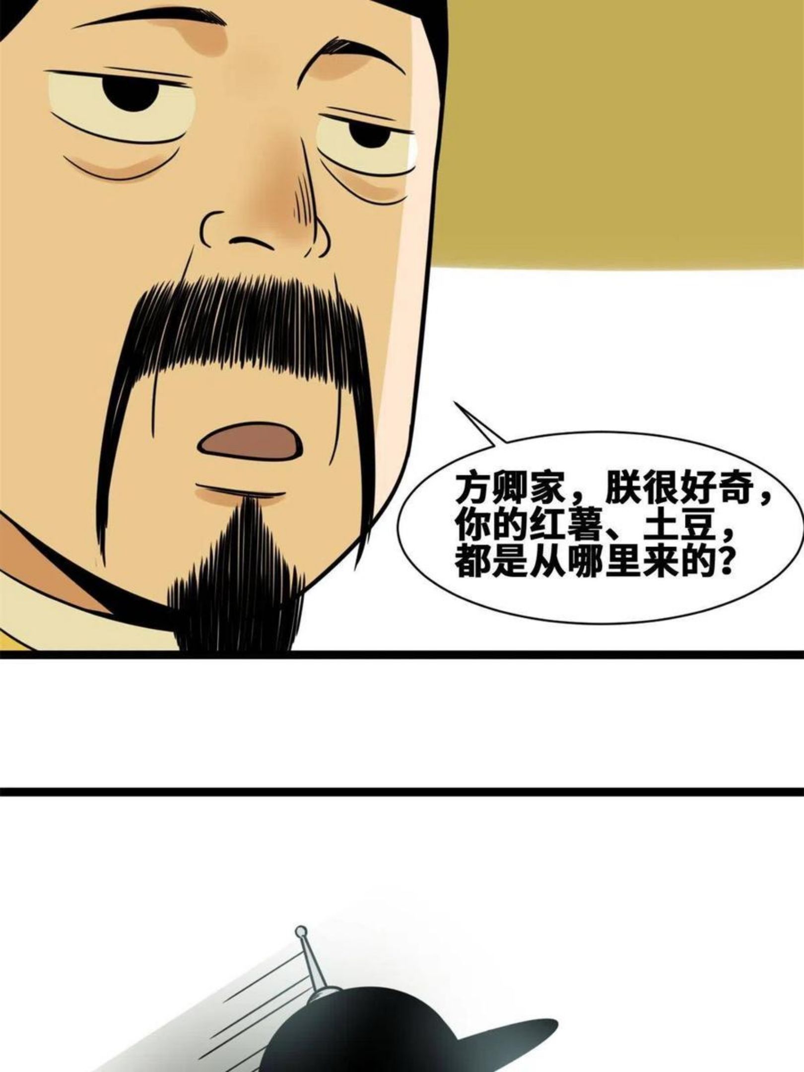 明朝败家子顶点小说网漫画,137 下西洋15图