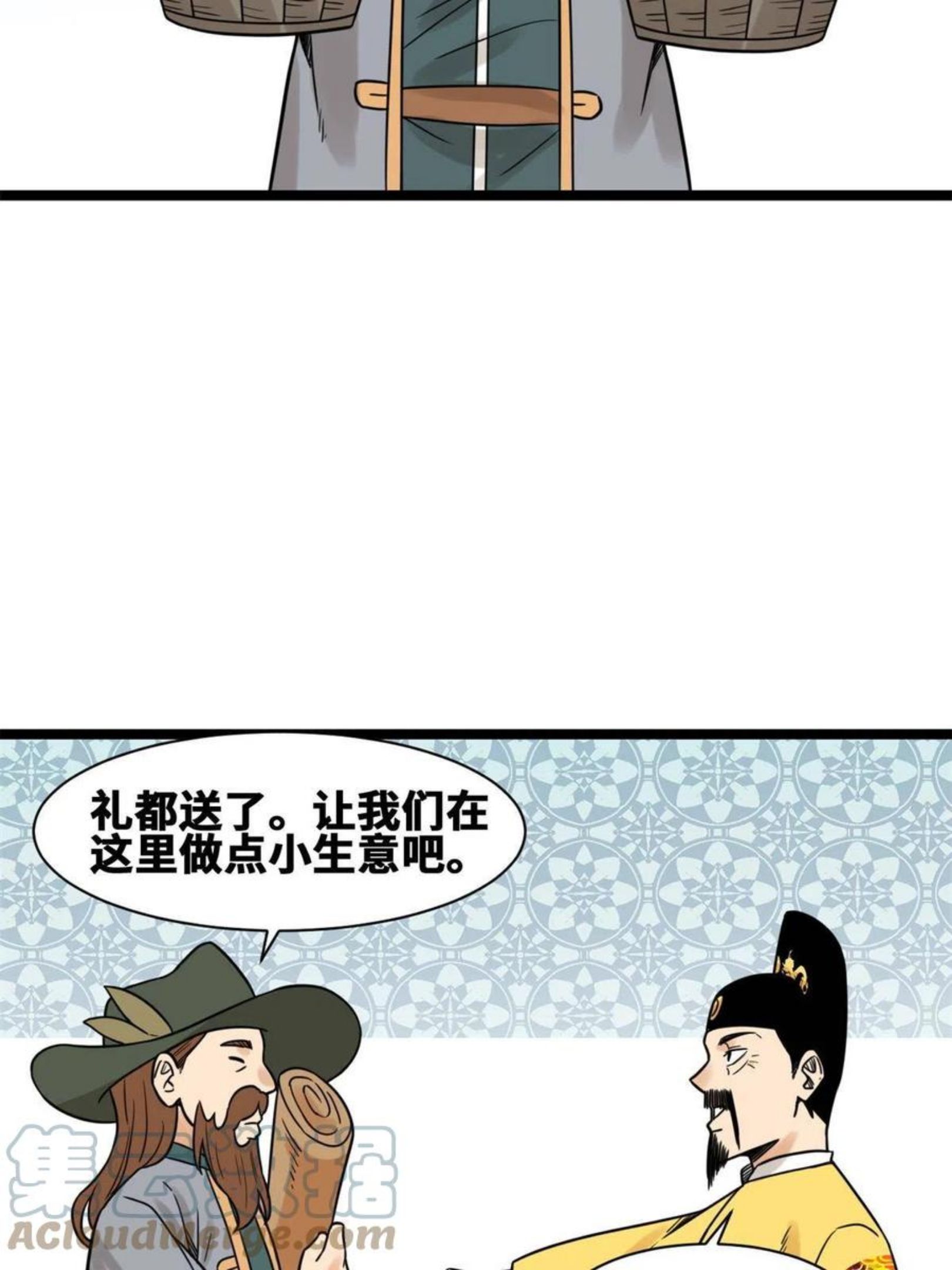 明朝败家子顶点小说网漫画,137 下西洋22图