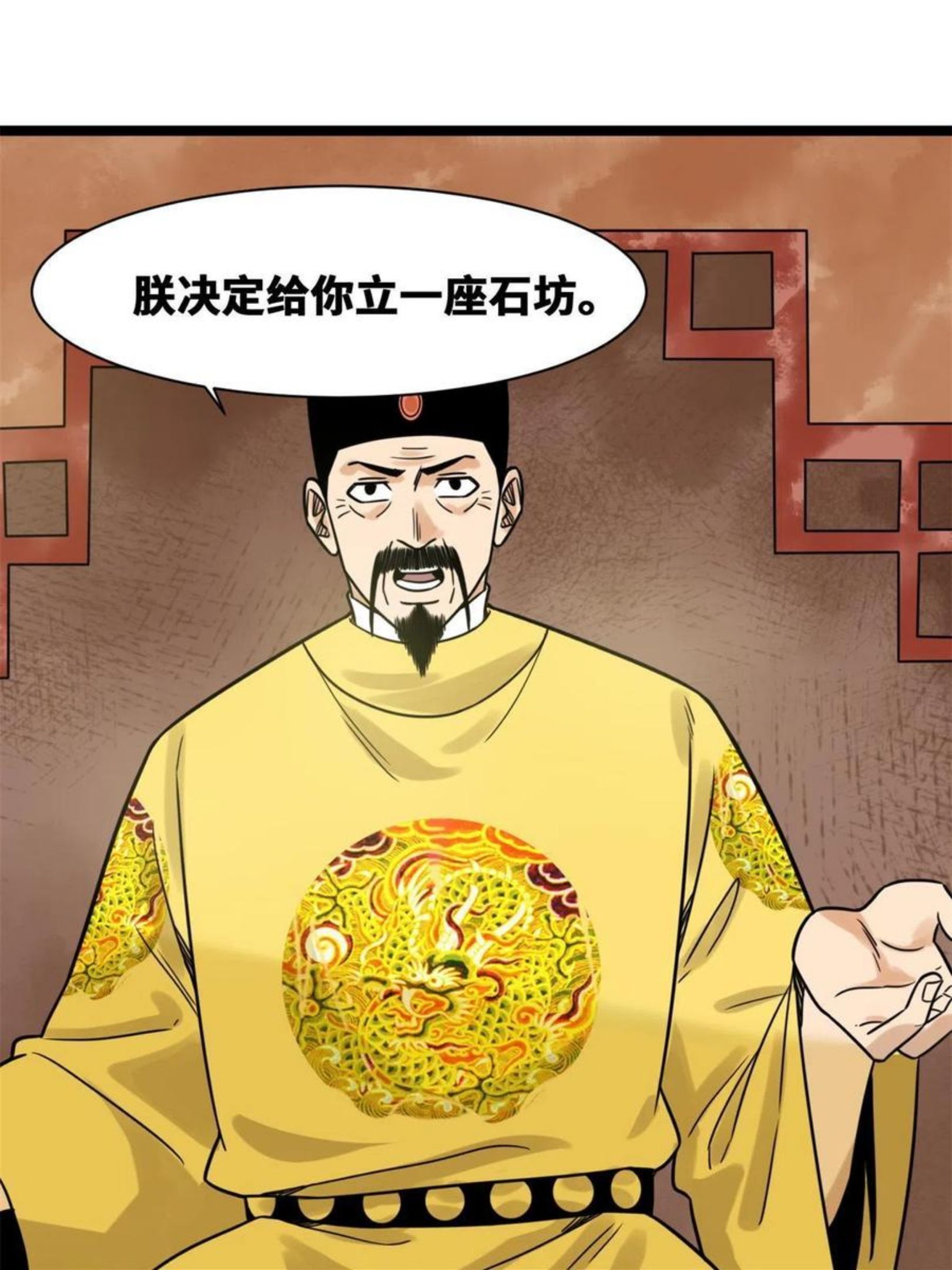 明朝败家子顶点小说网漫画,137 下西洋8图