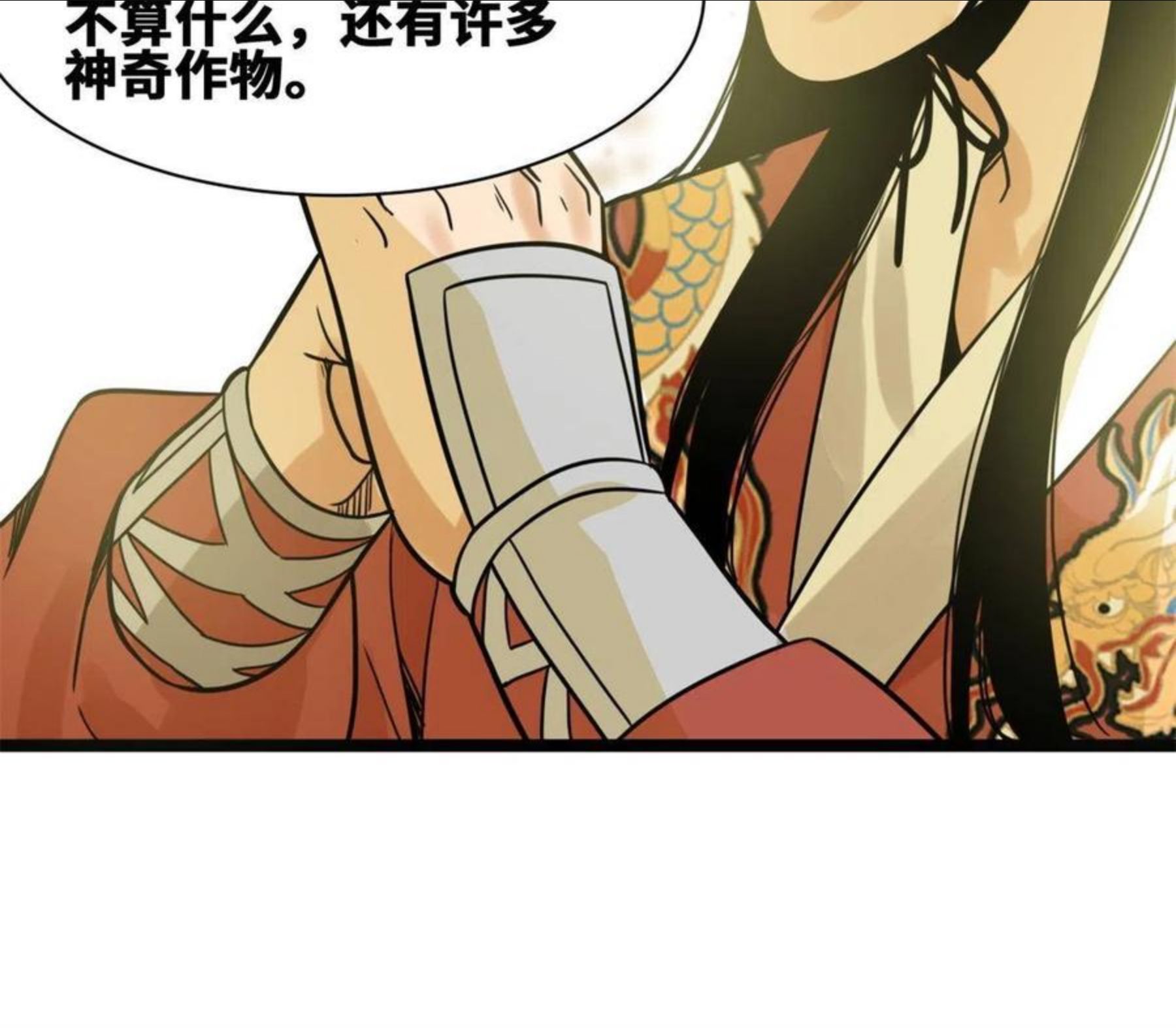 明朝败家子顶点小说网漫画,137 下西洋35图