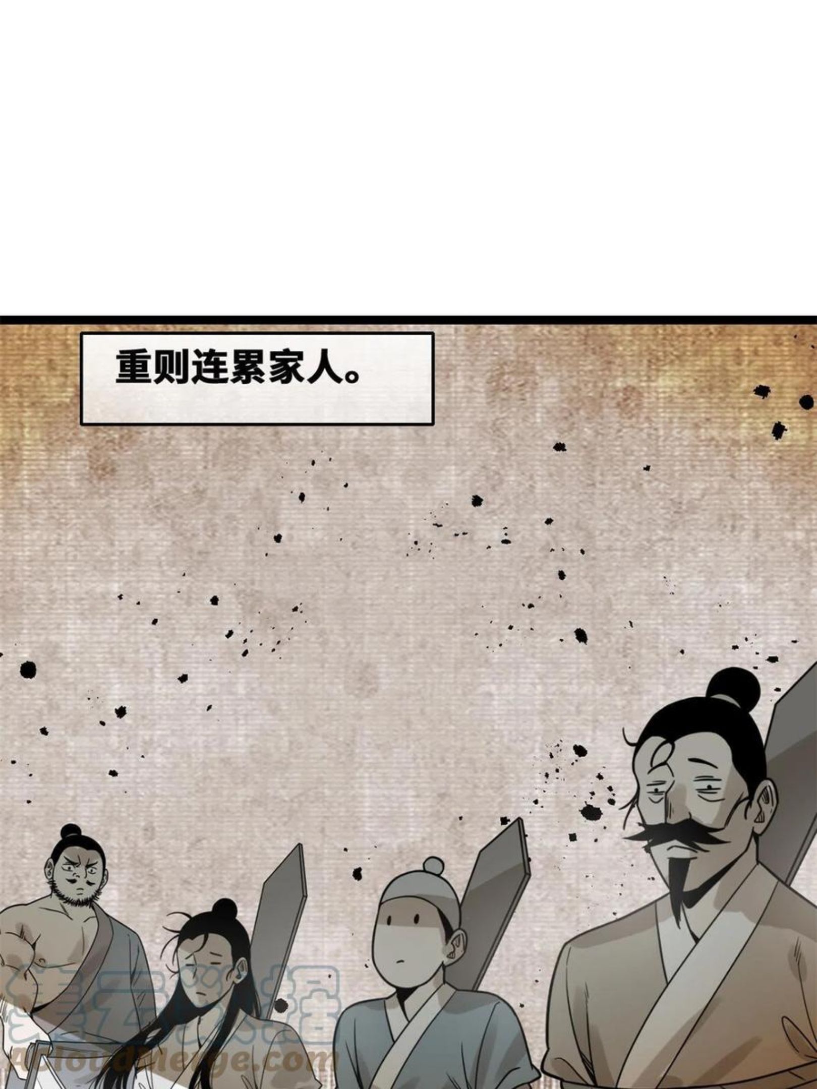 明朝败家子顶点小说网漫画,137 下西洋28图