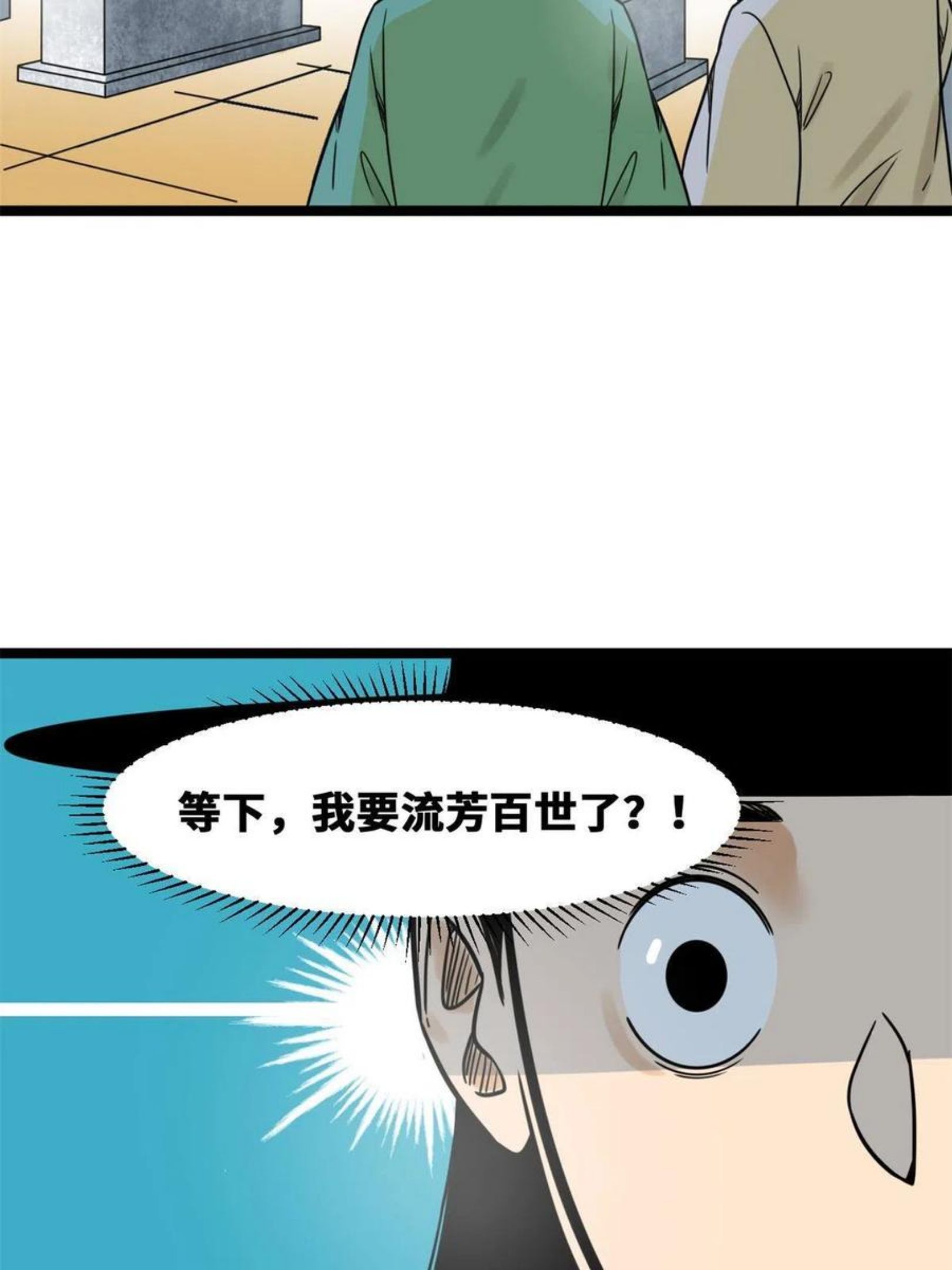 明朝败家子顶点小说网漫画,137 下西洋12图