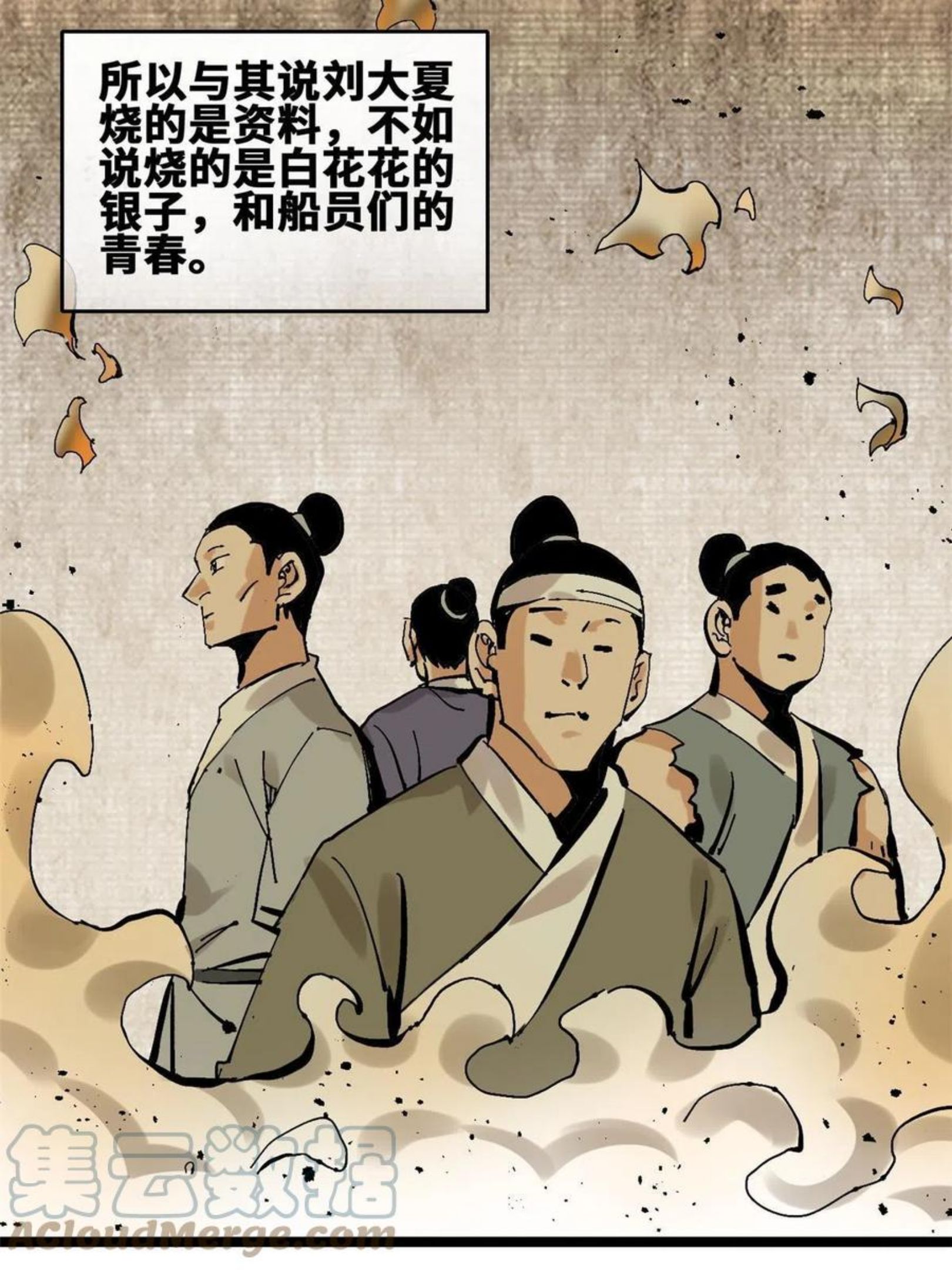 明朝败家子顶点小说网漫画,138 海图资料去哪了？28图