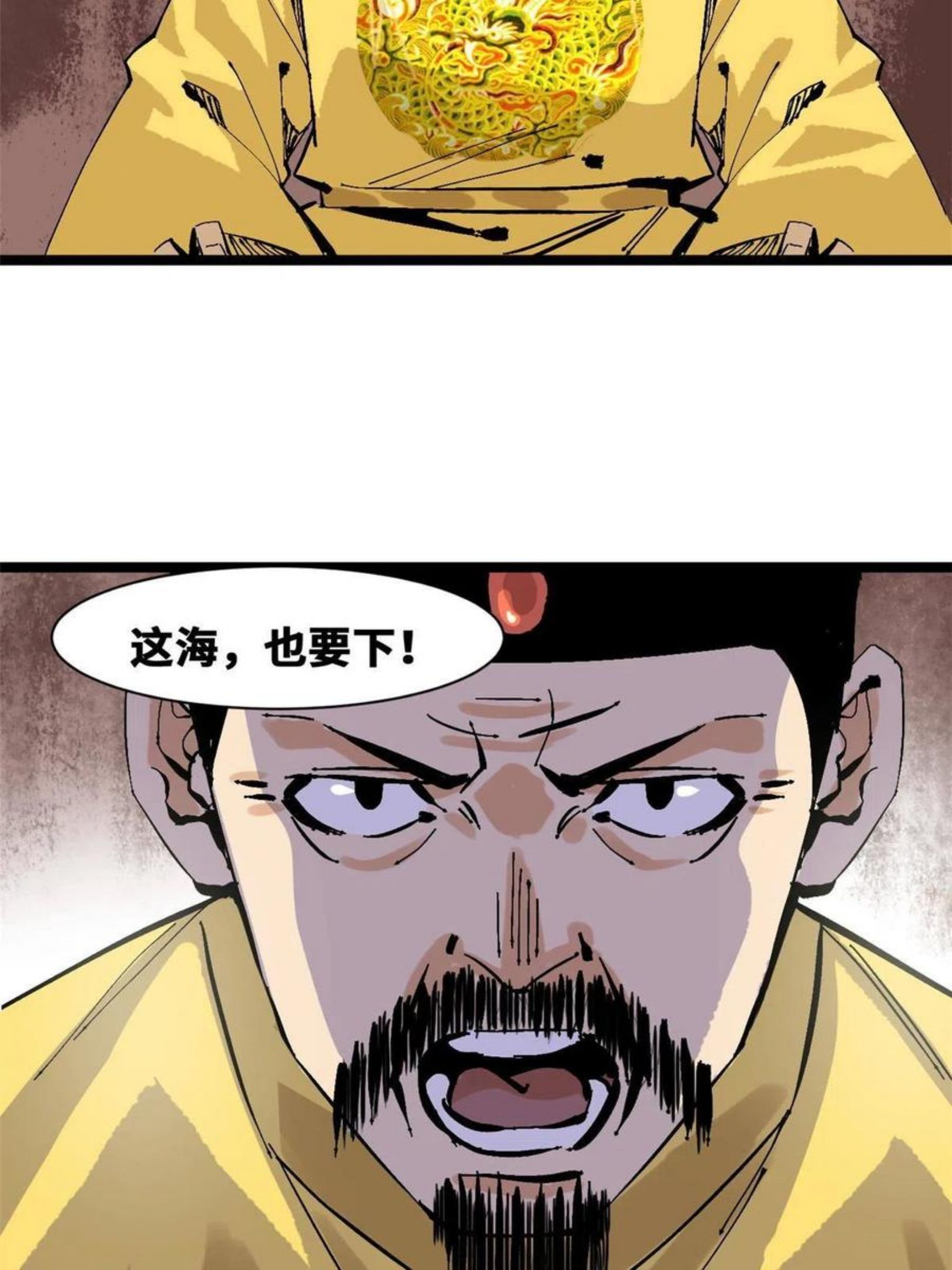 明朝败家子顶点小说网漫画,138 海图资料去哪了？36图