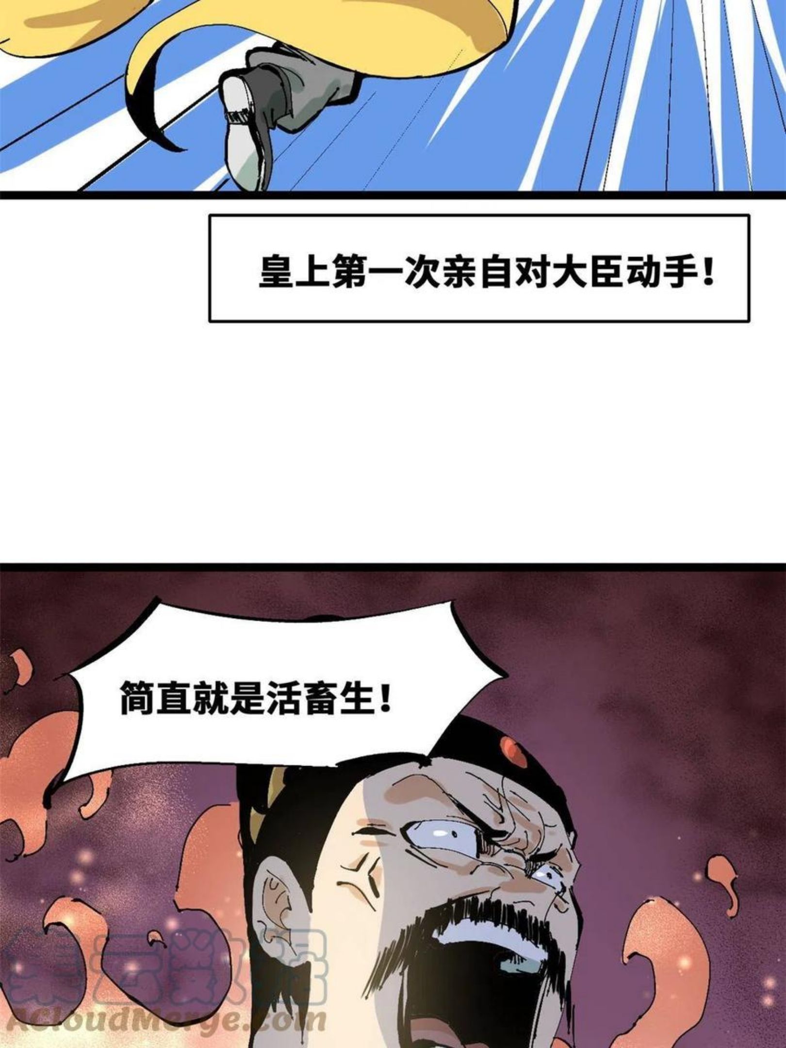 明朝败家子顶点小说网漫画,138 海图资料去哪了？25图