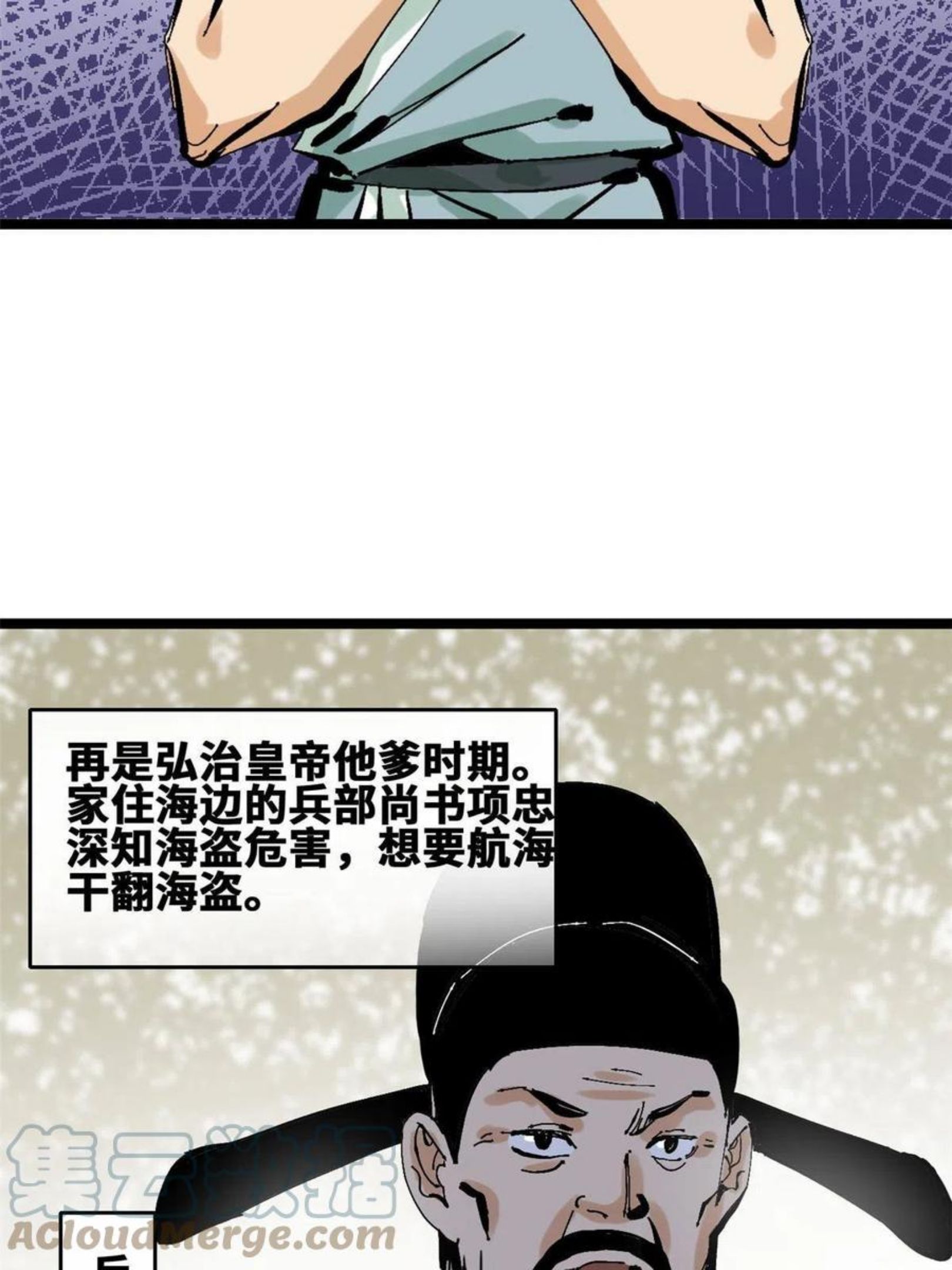 明朝败家子顶点小说网漫画,138 海图资料去哪了？19图