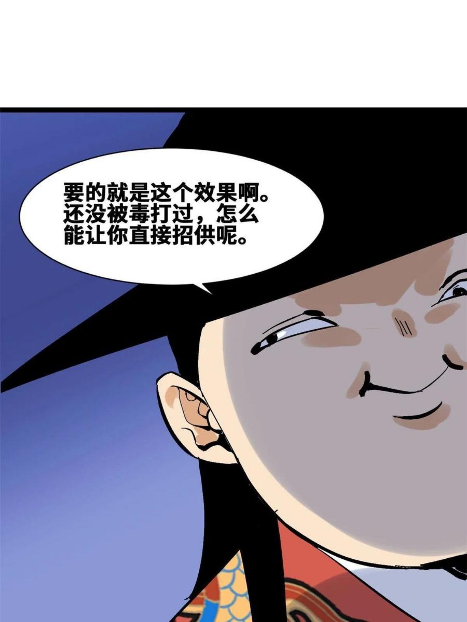 明朝败家子顶点小说网漫画,138 海图资料去哪了？45图