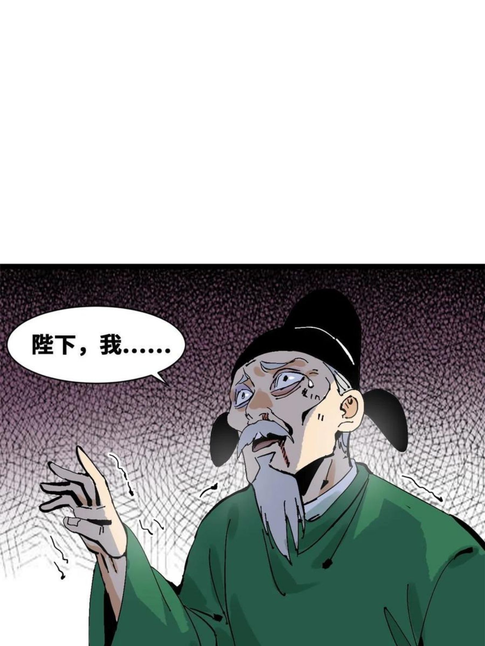 明朝败家子顶点小说网漫画,138 海图资料去哪了？29图