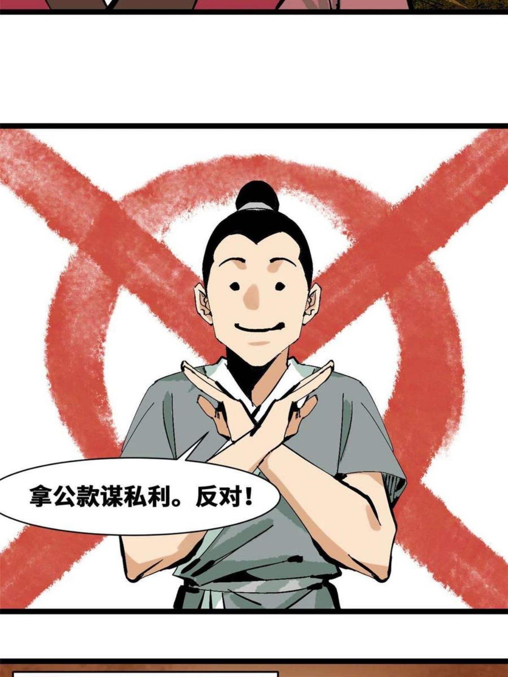 明朝败家子顶点小说网漫画,138 海图资料去哪了？14图