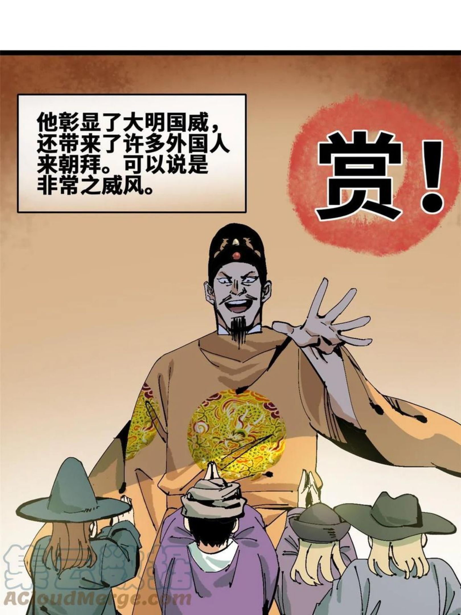 明朝败家子顶点小说网漫画,138 海图资料去哪了？16图