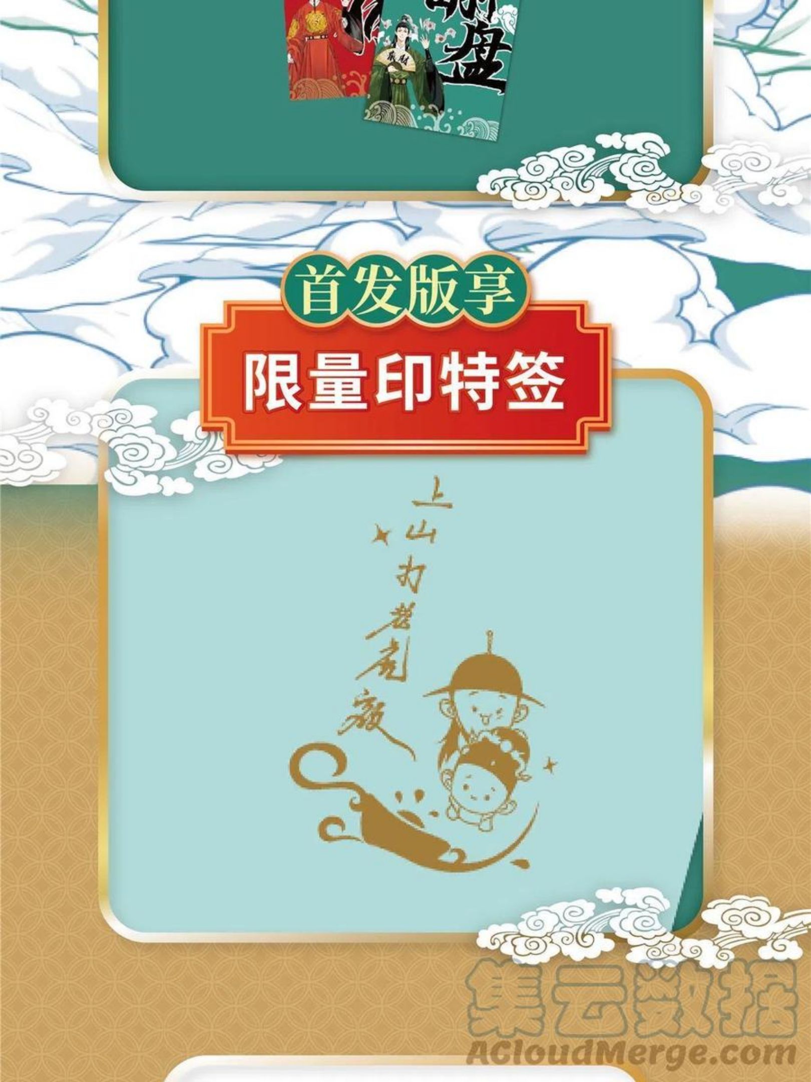 明朝败家子漫画全集免费漫画,实体书来啦~3图