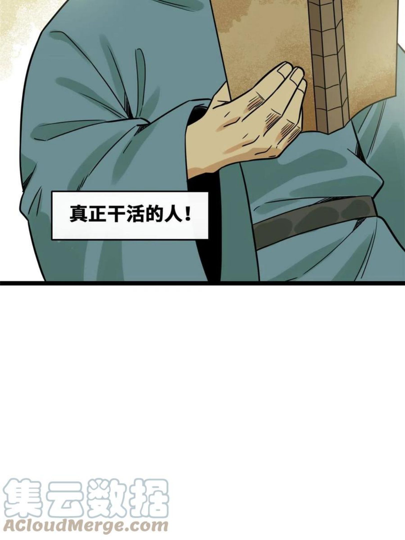 明朝败家子漫画全集免费漫画,139 这一拳是为了下西洋7图