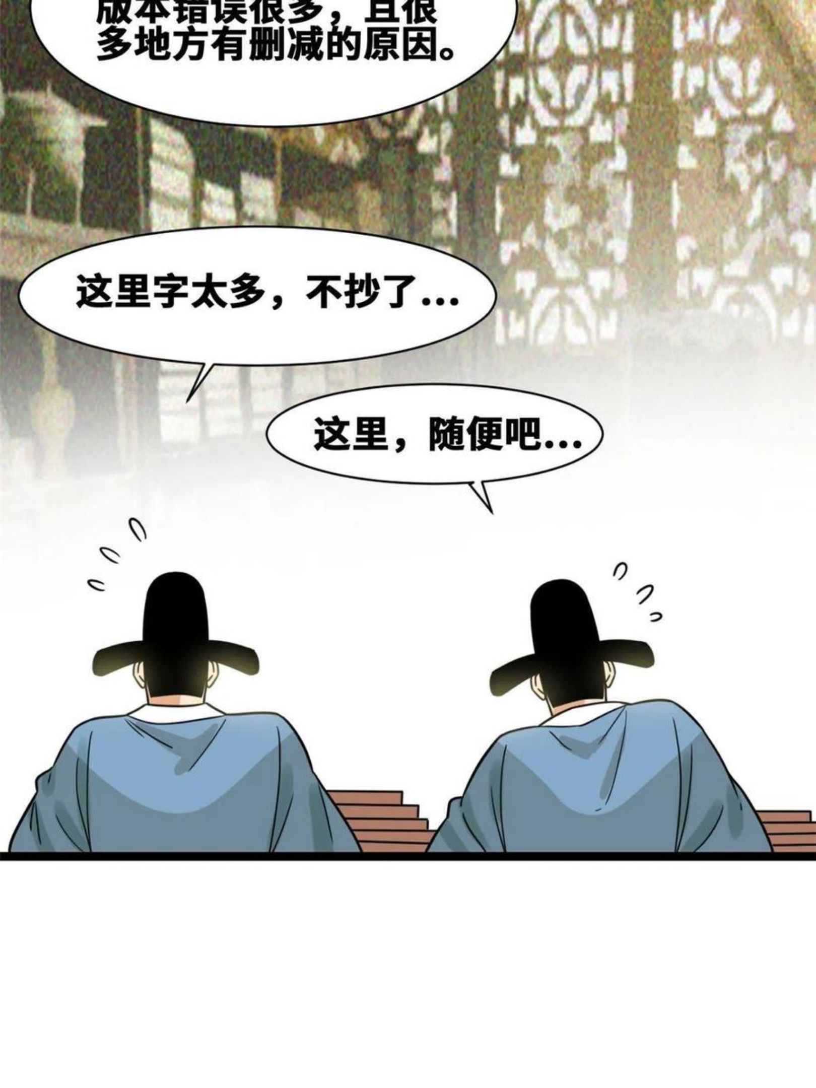 明朝败家子漫画全集免费漫画,139 这一拳是为了下西洋38图