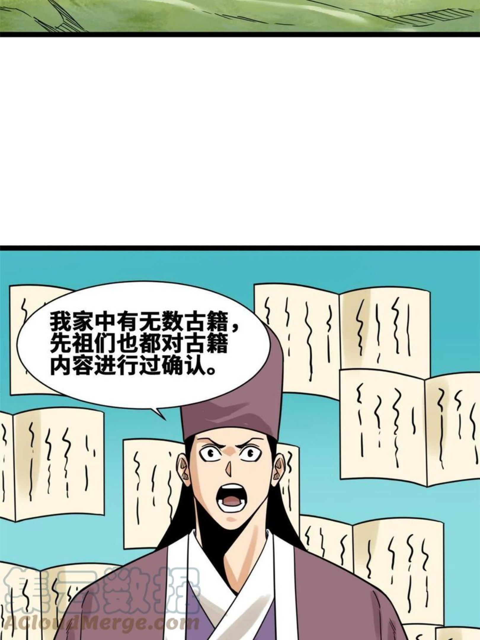 明朝败家子漫画全集免费漫画,139 这一拳是为了下西洋28图