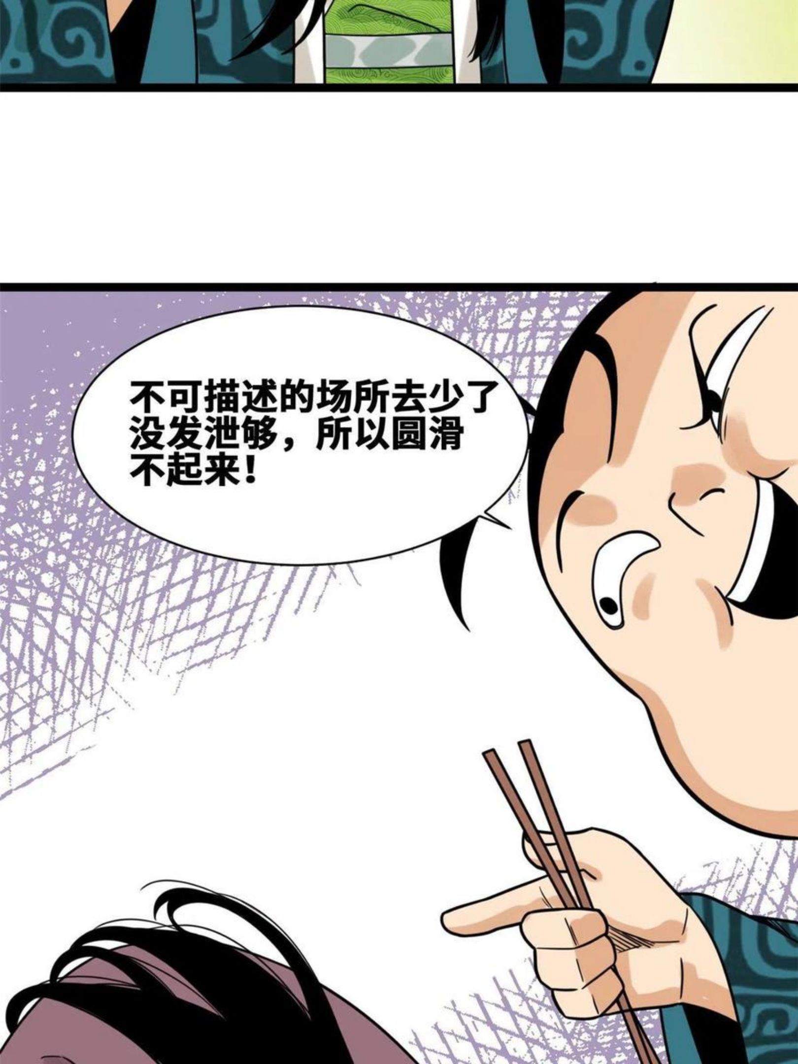 明朝败家子漫画全集免费漫画,139 这一拳是为了下西洋21图