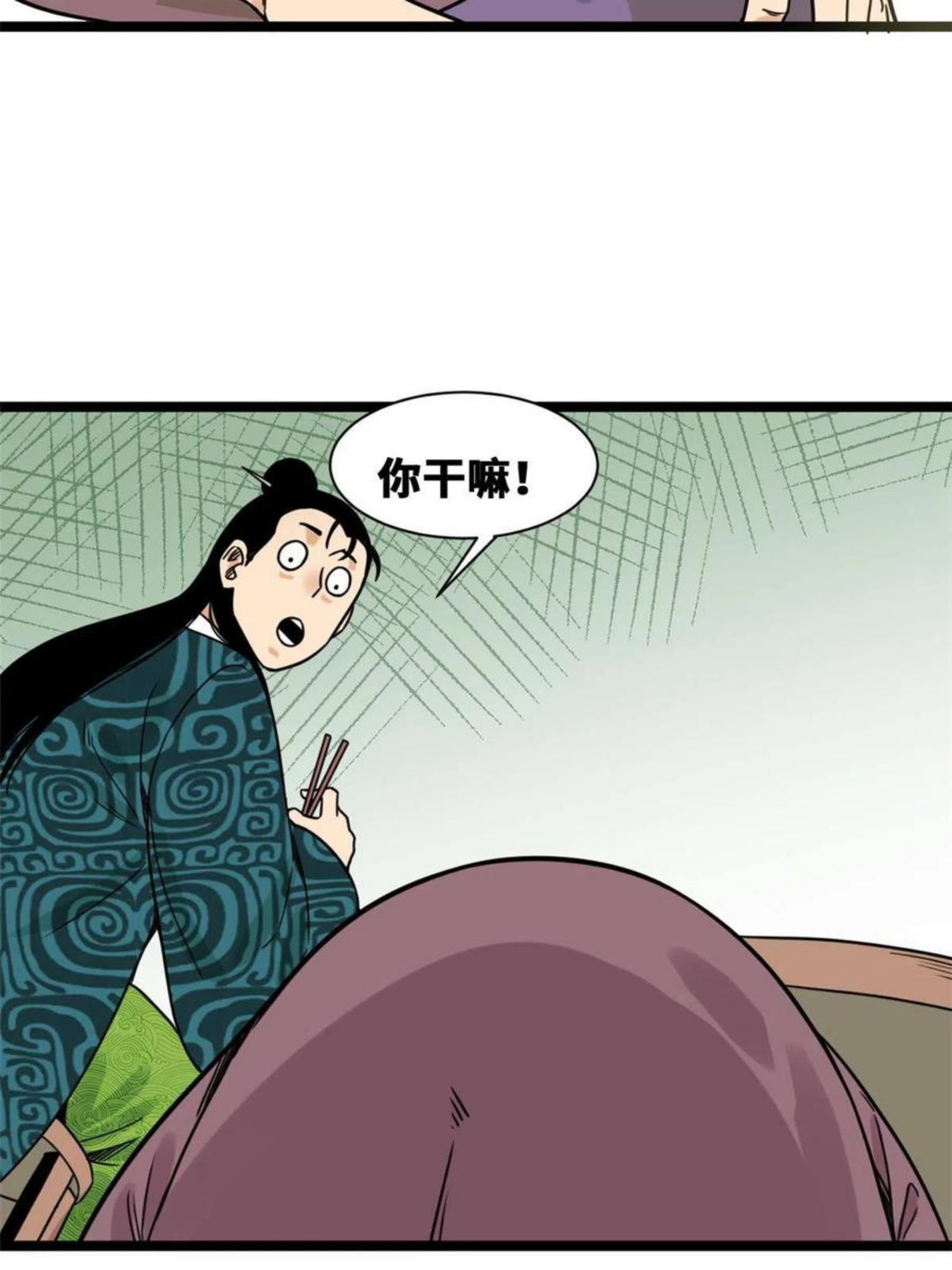 明朝败家子漫画全集免费漫画,139 这一拳是为了下西洋15图