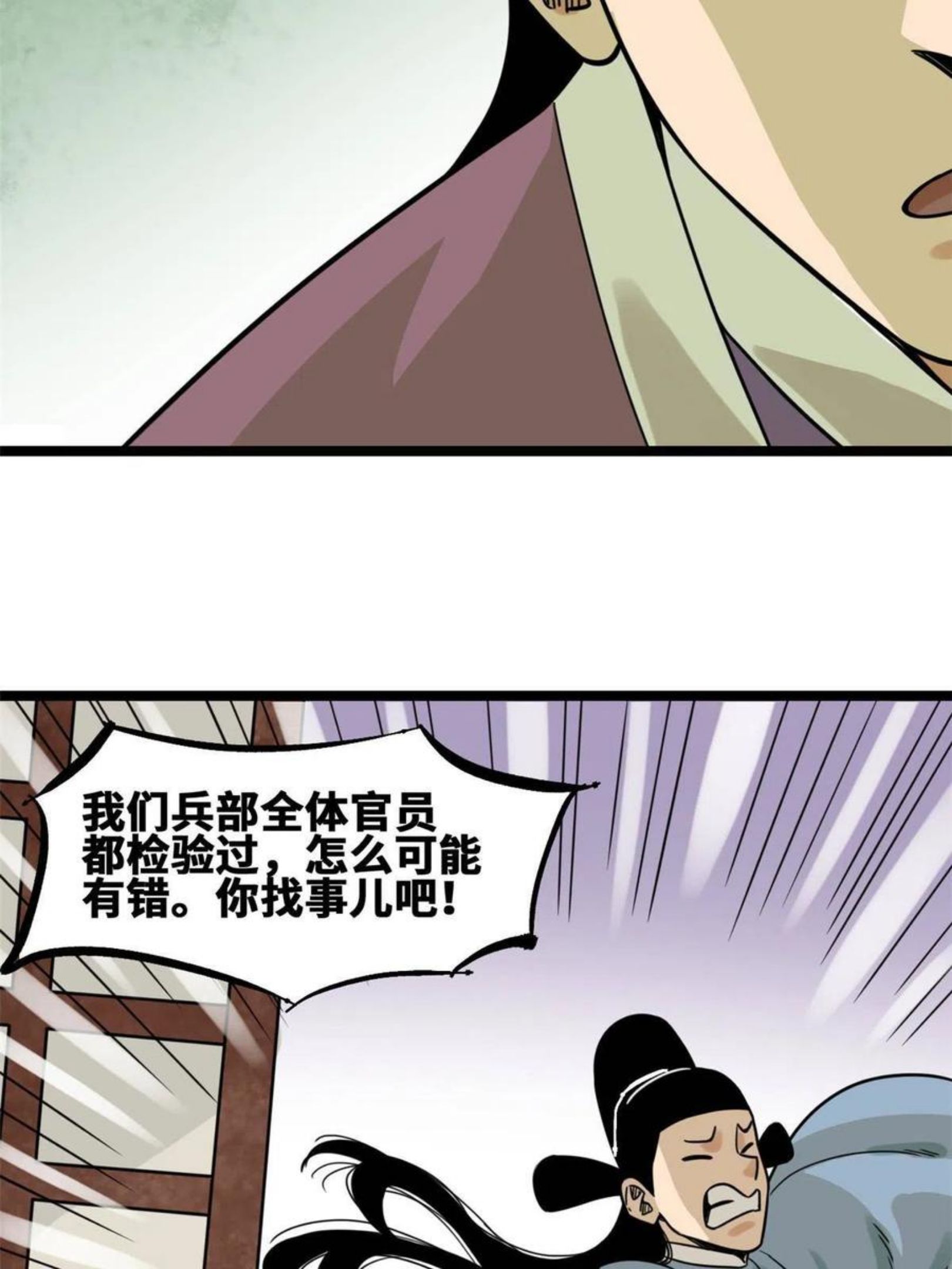 明朝败家子漫画全集免费漫画,139 这一拳是为了下西洋42图