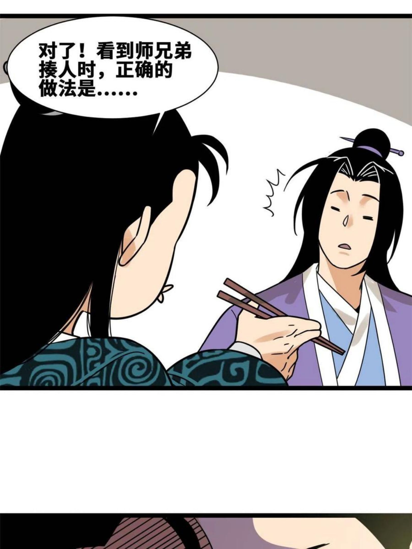 明朝败家子漫画全集免费漫画,139 这一拳是为了下西洋53图