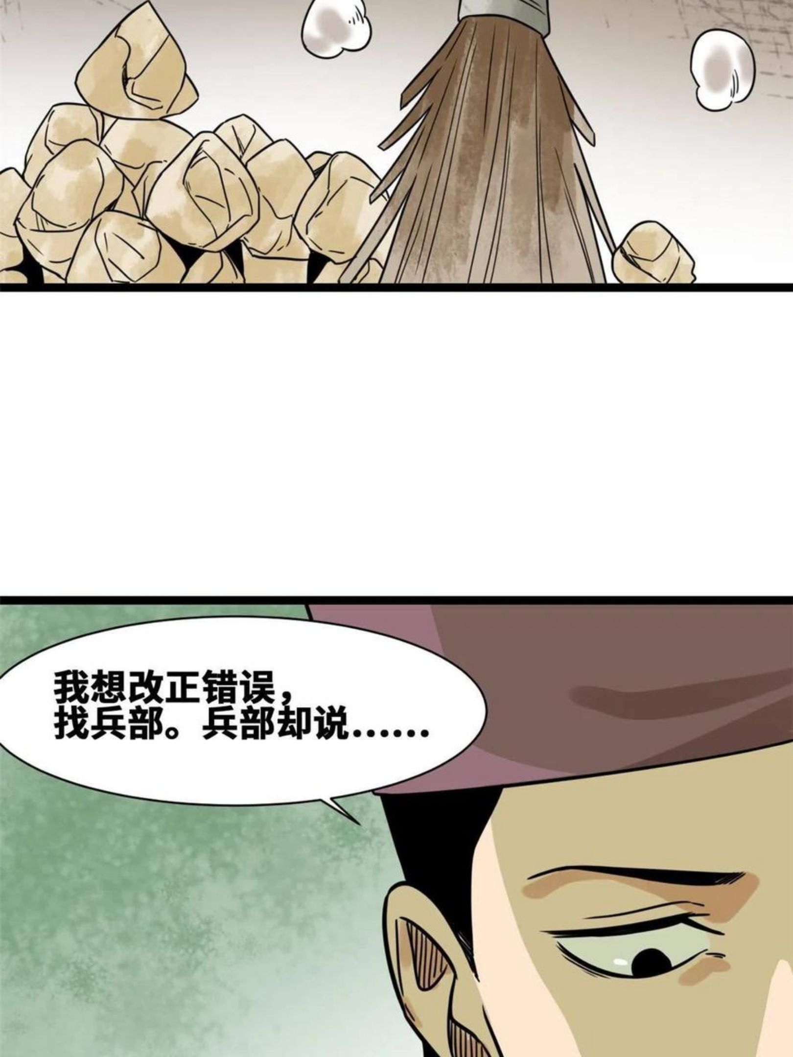 明朝败家子漫画全集免费漫画,139 这一拳是为了下西洋41图