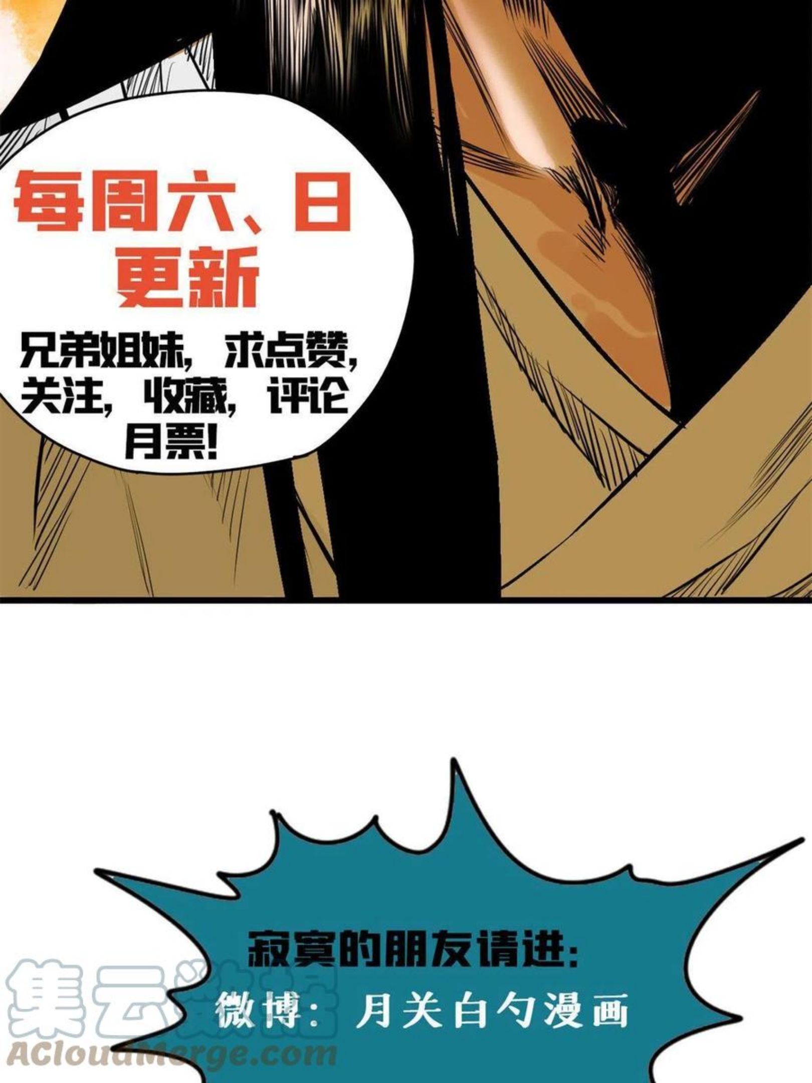 明朝败家子漫画全集免费漫画,139 这一拳是为了下西洋58图