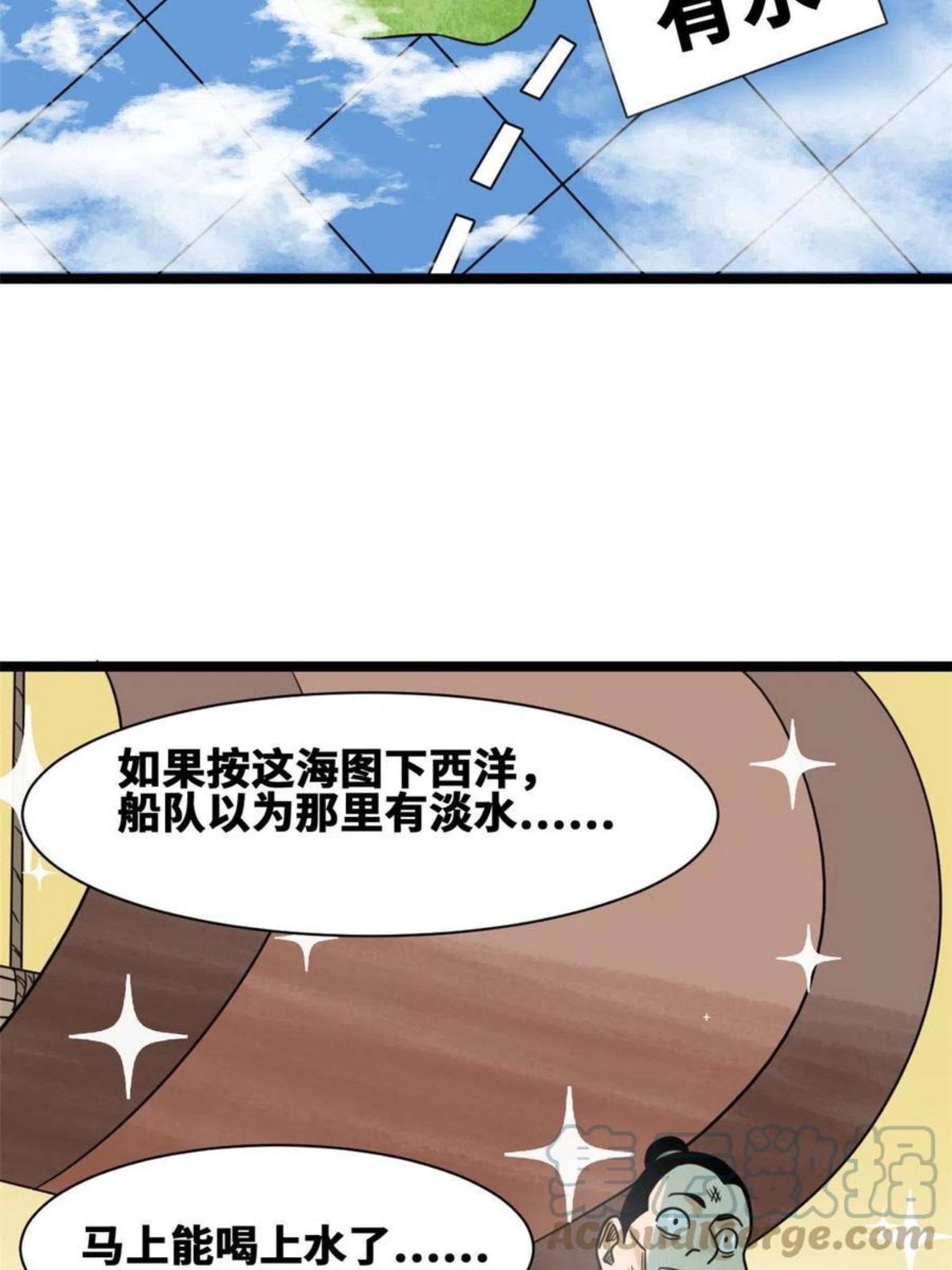 明朝败家子漫画全集免费漫画,139 这一拳是为了下西洋25图