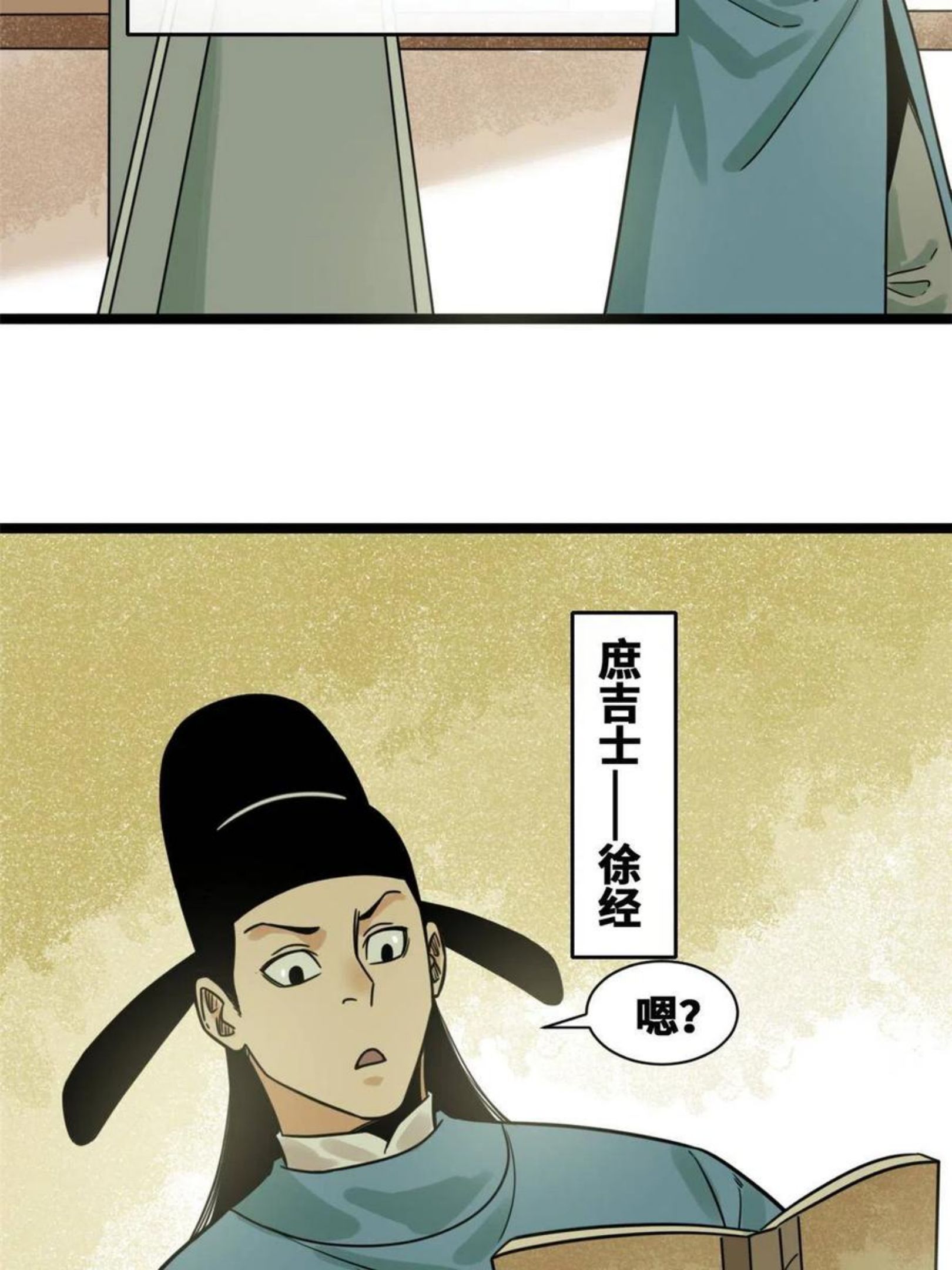 明朝败家子漫画全集免费漫画,139 这一拳是为了下西洋6图