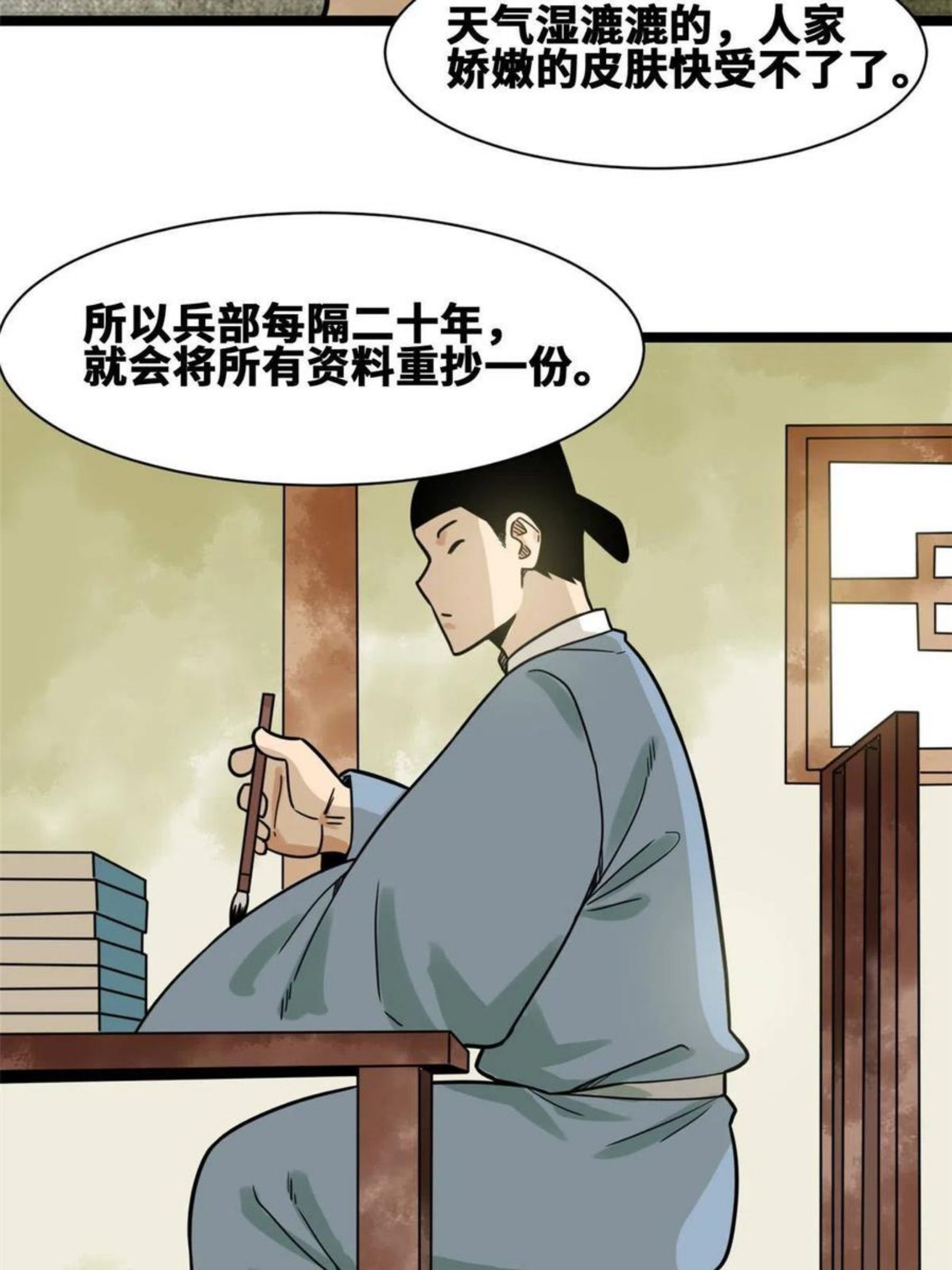 明朝败家子漫画全集免费漫画,139 这一拳是为了下西洋35图