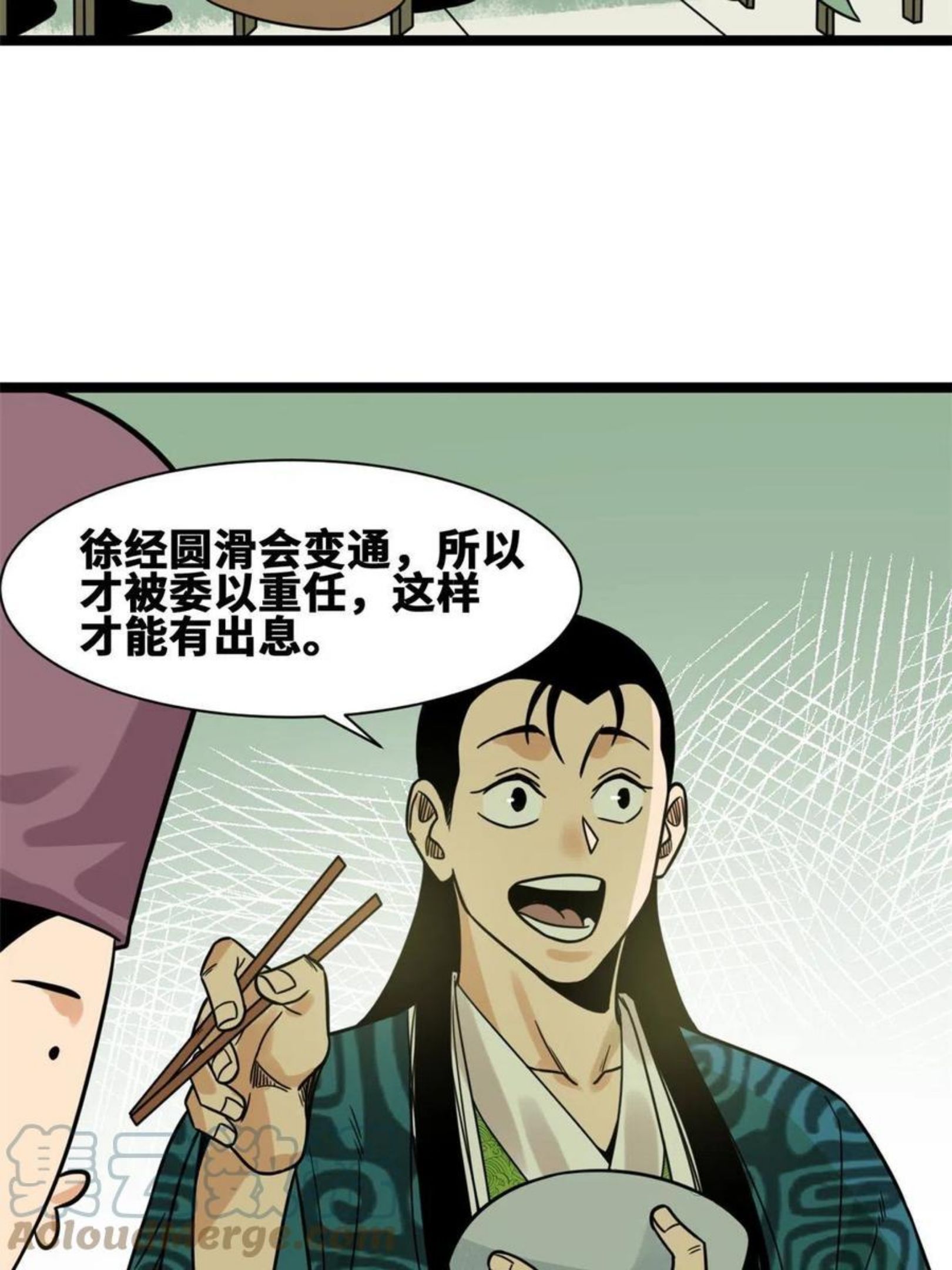 明朝败家子漫画全集免费漫画,139 这一拳是为了下西洋10图