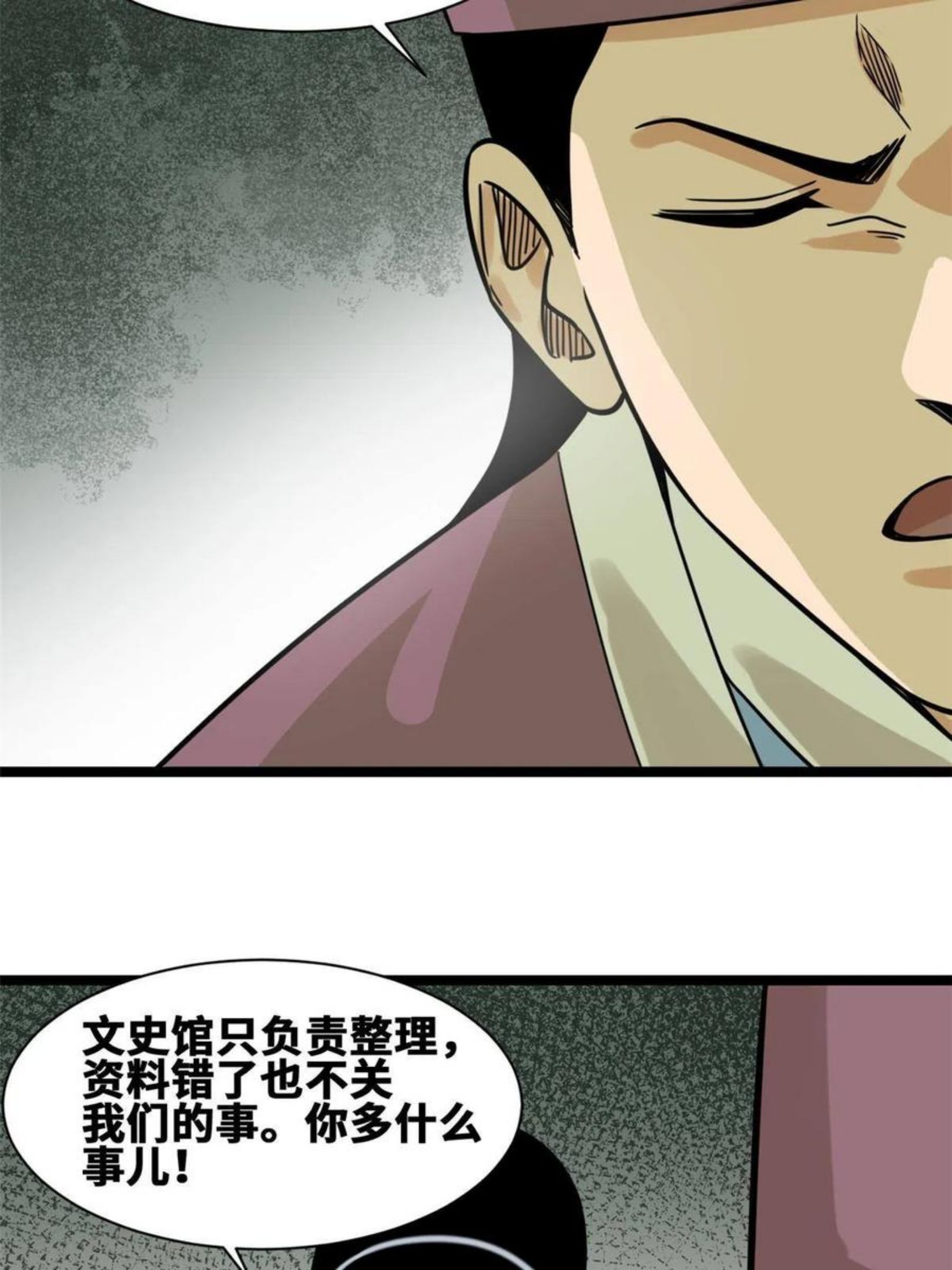 明朝败家子漫画全集免费漫画,139 这一拳是为了下西洋44图