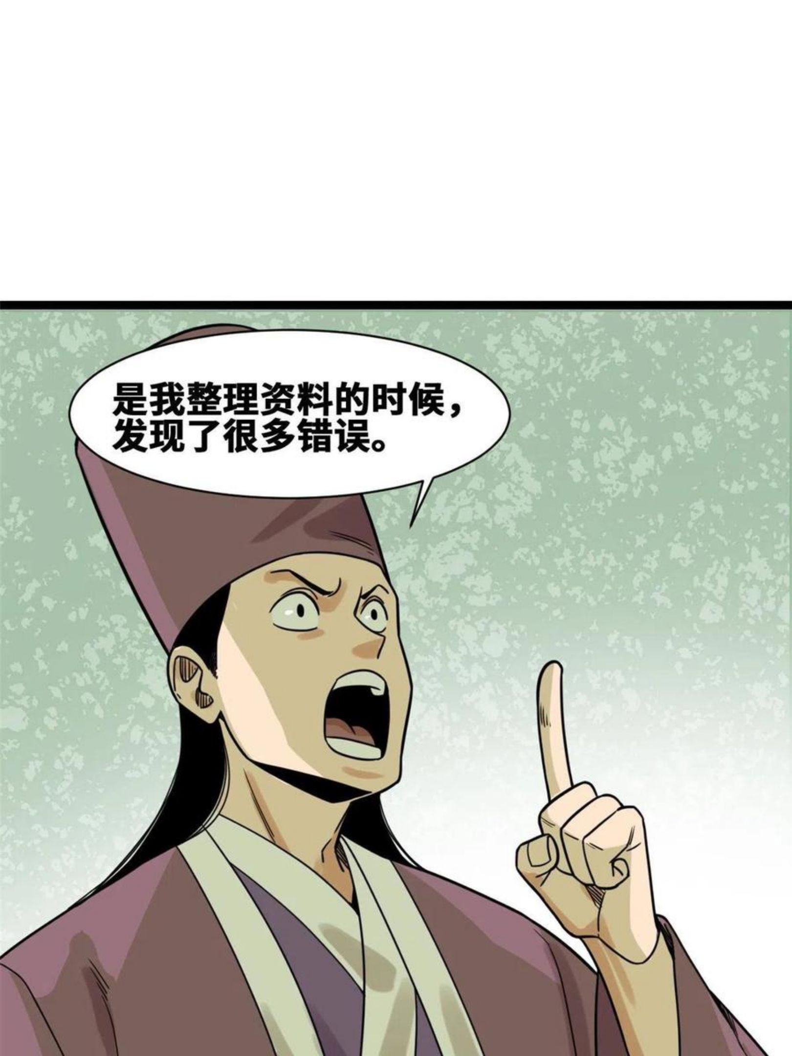 明朝败家子漫画全集免费漫画,139 这一拳是为了下西洋23图