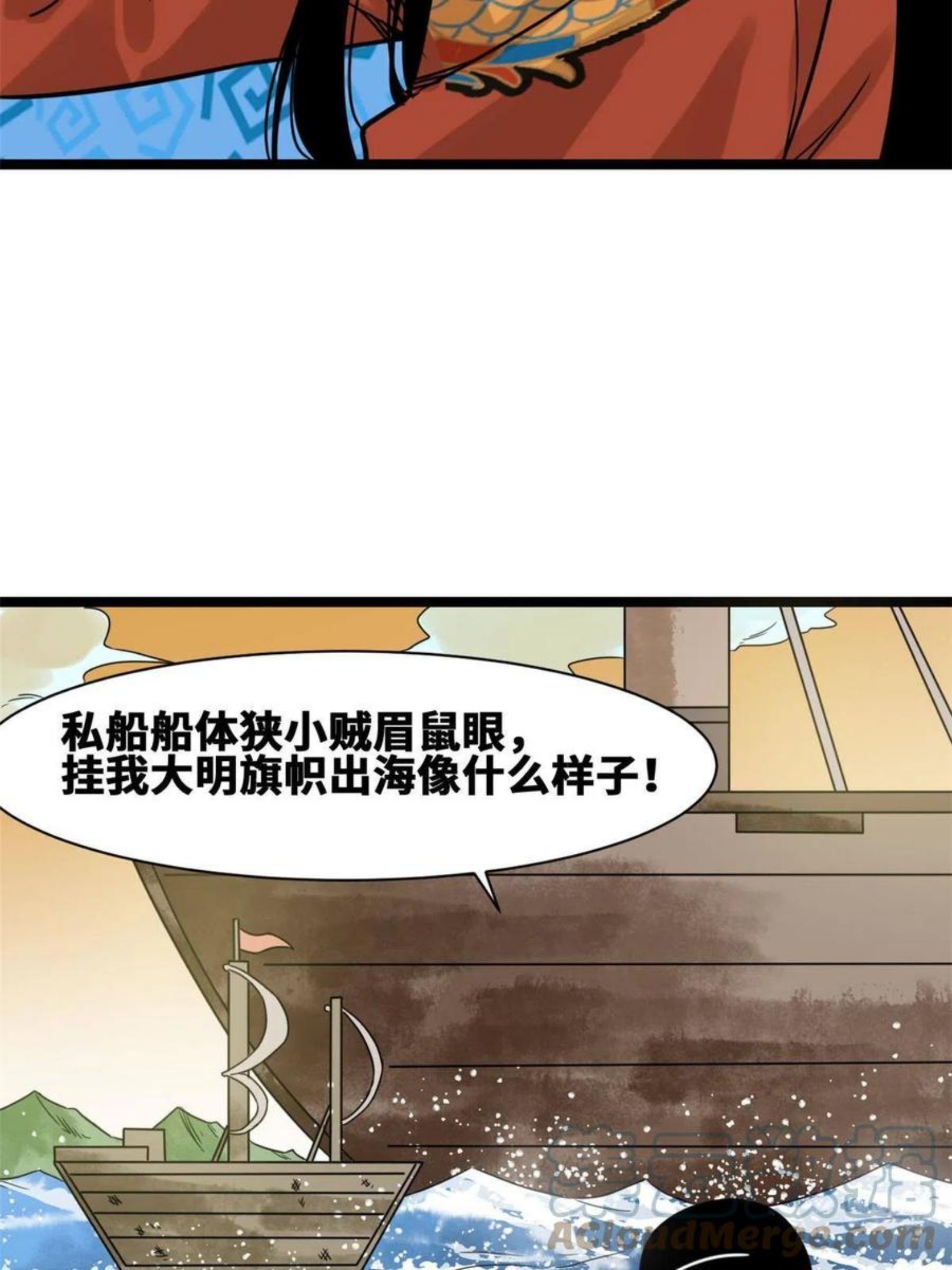 明朝败家子顶点小说网漫画,140 兵部告状43图