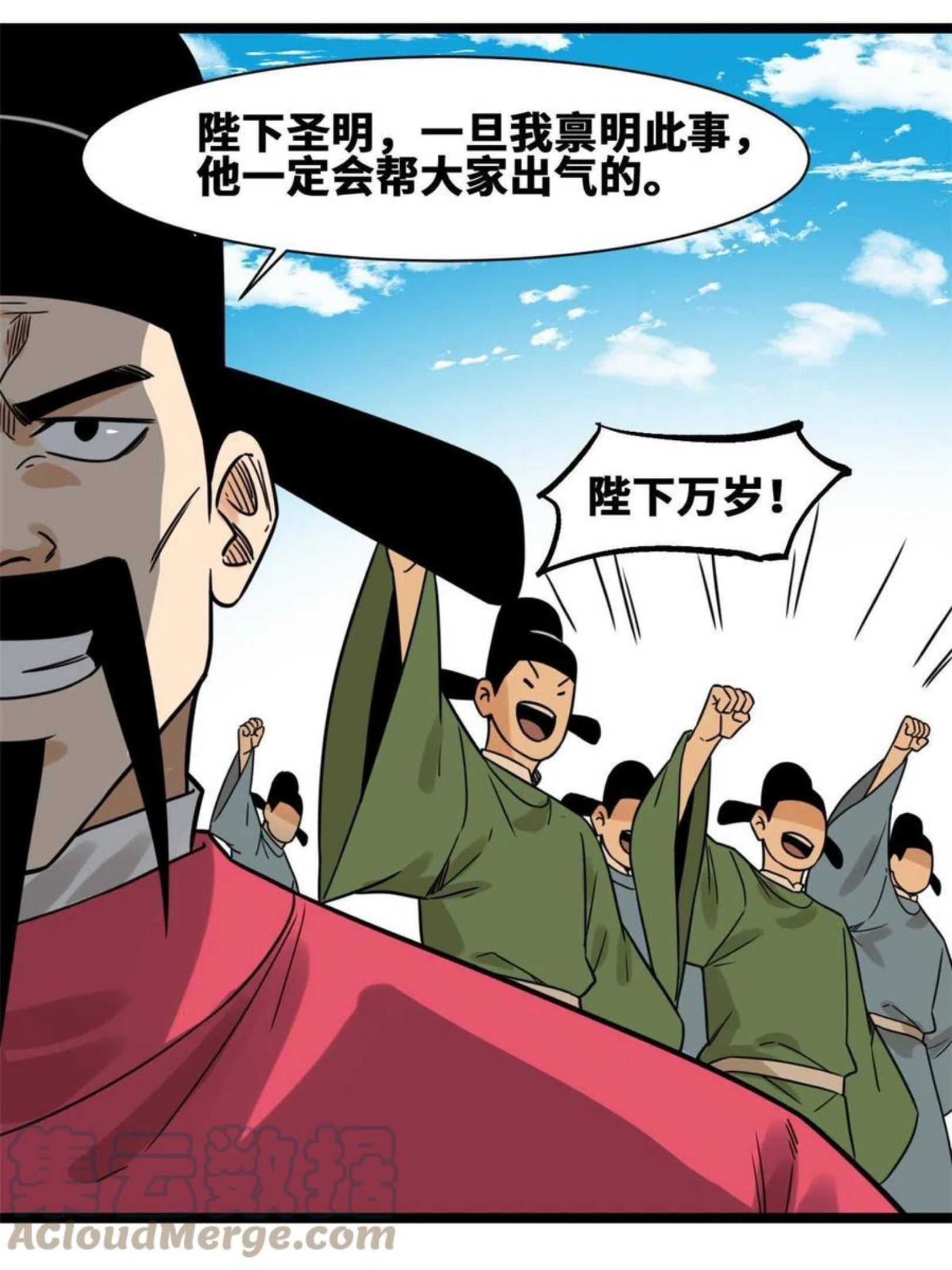 明朝败家子顶点小说网漫画,140 兵部告状10图