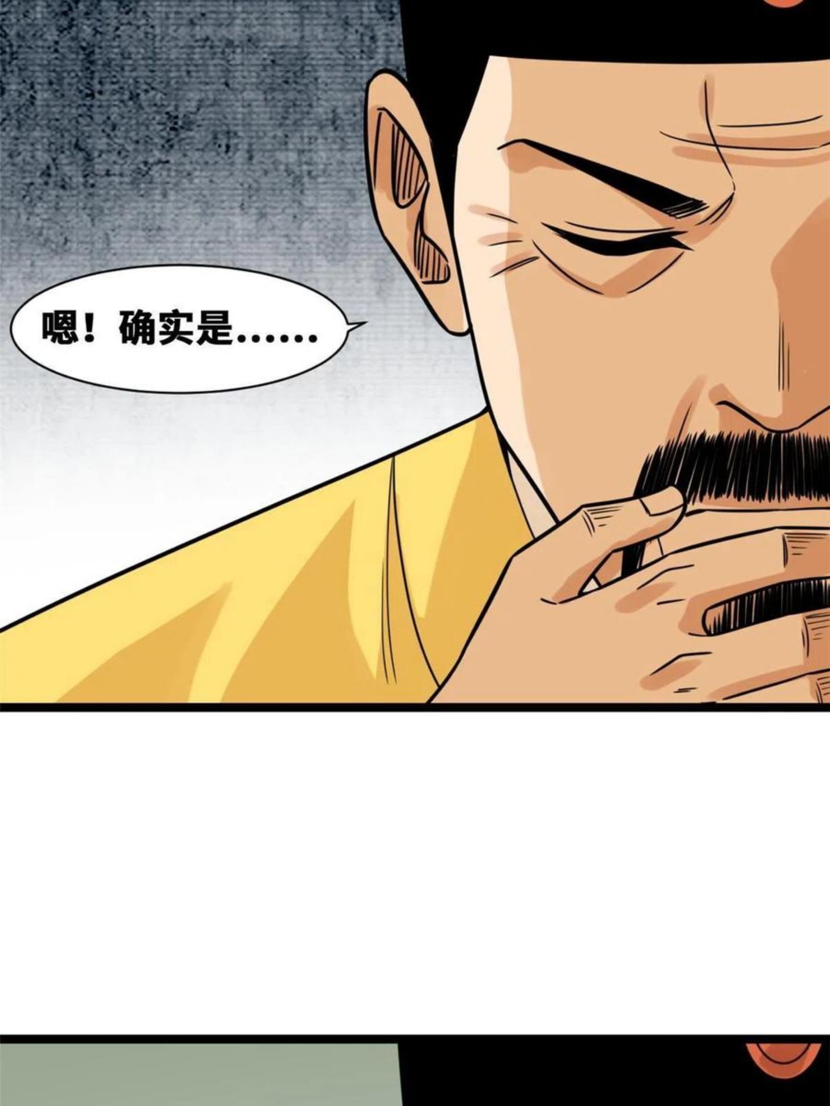 明朝败家子顶点小说网漫画,140 兵部告状24图