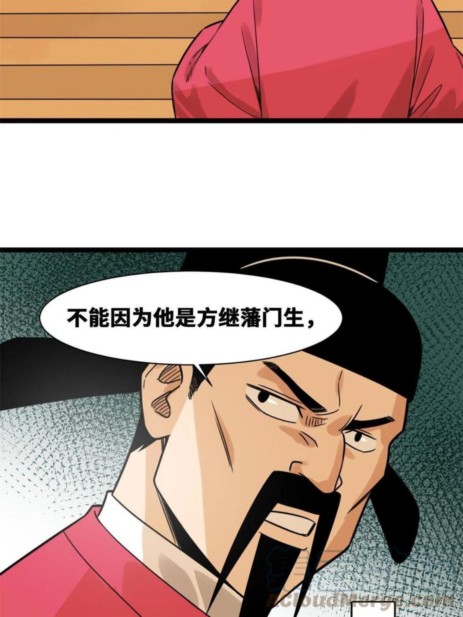 明朝败家子顶点小说网漫画,140 兵部告状4图