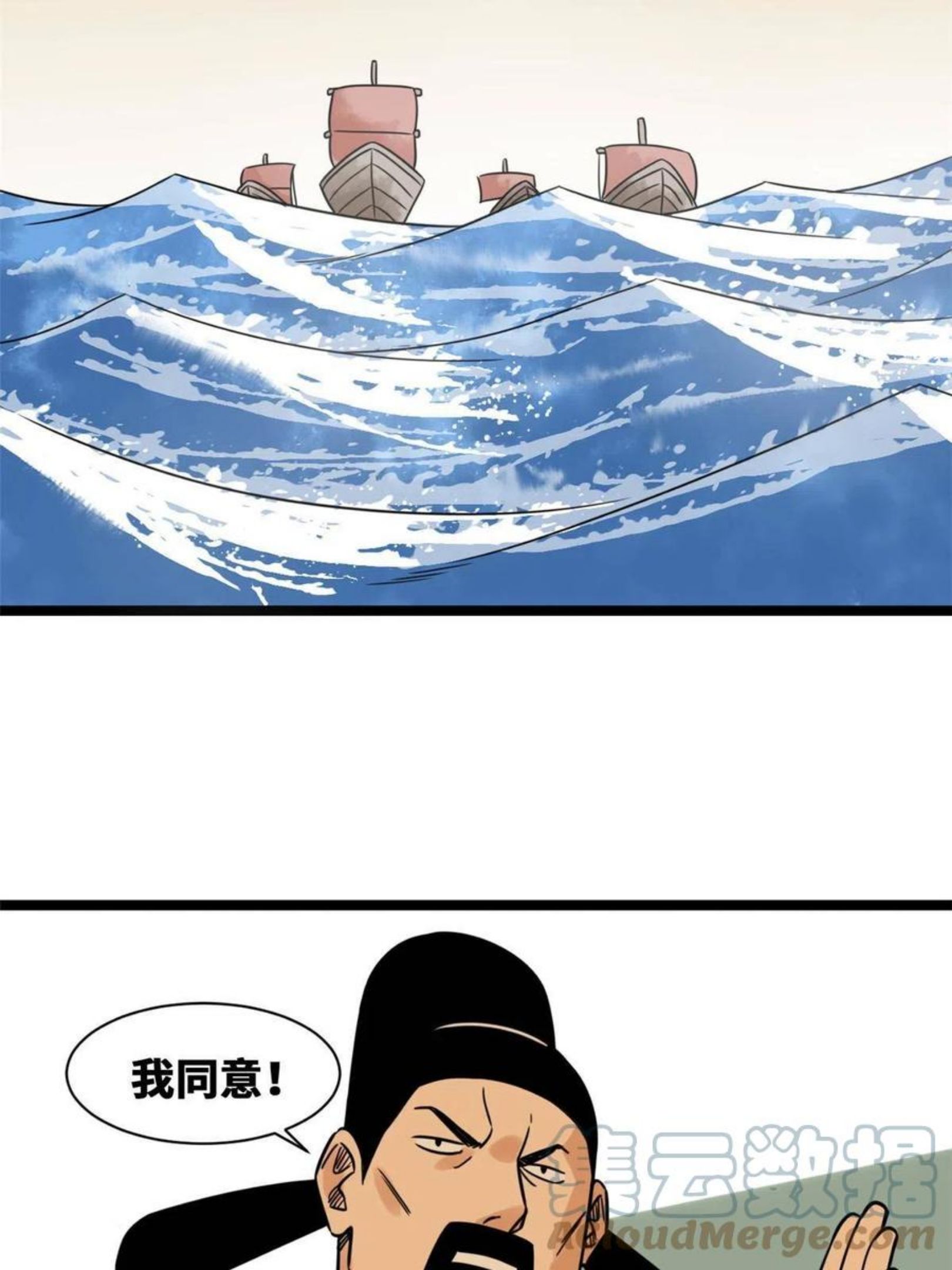 明朝败家子顶点小说网漫画,140 兵部告状31图