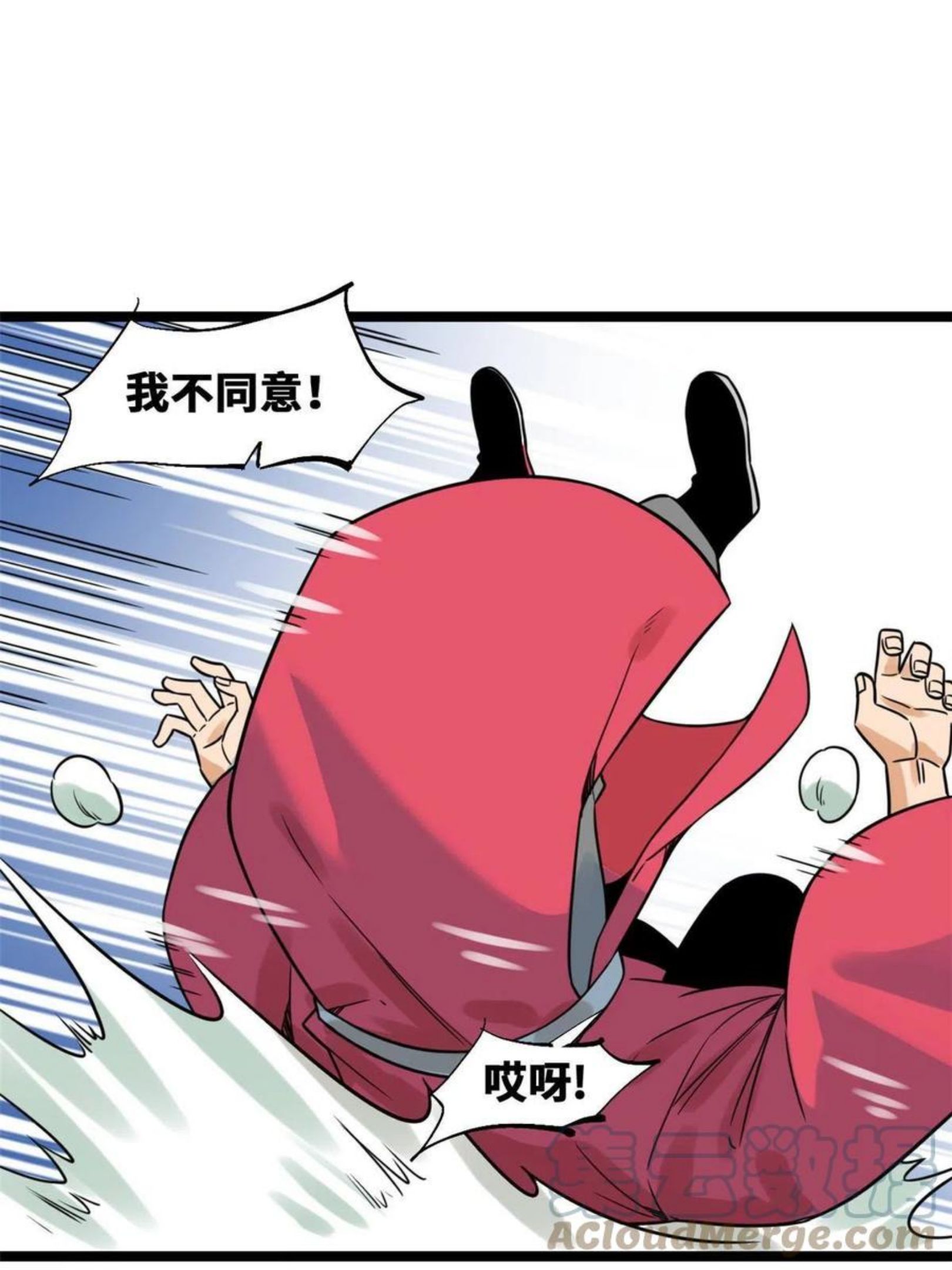 明朝败家子顶点小说网漫画,140 兵部告状34图