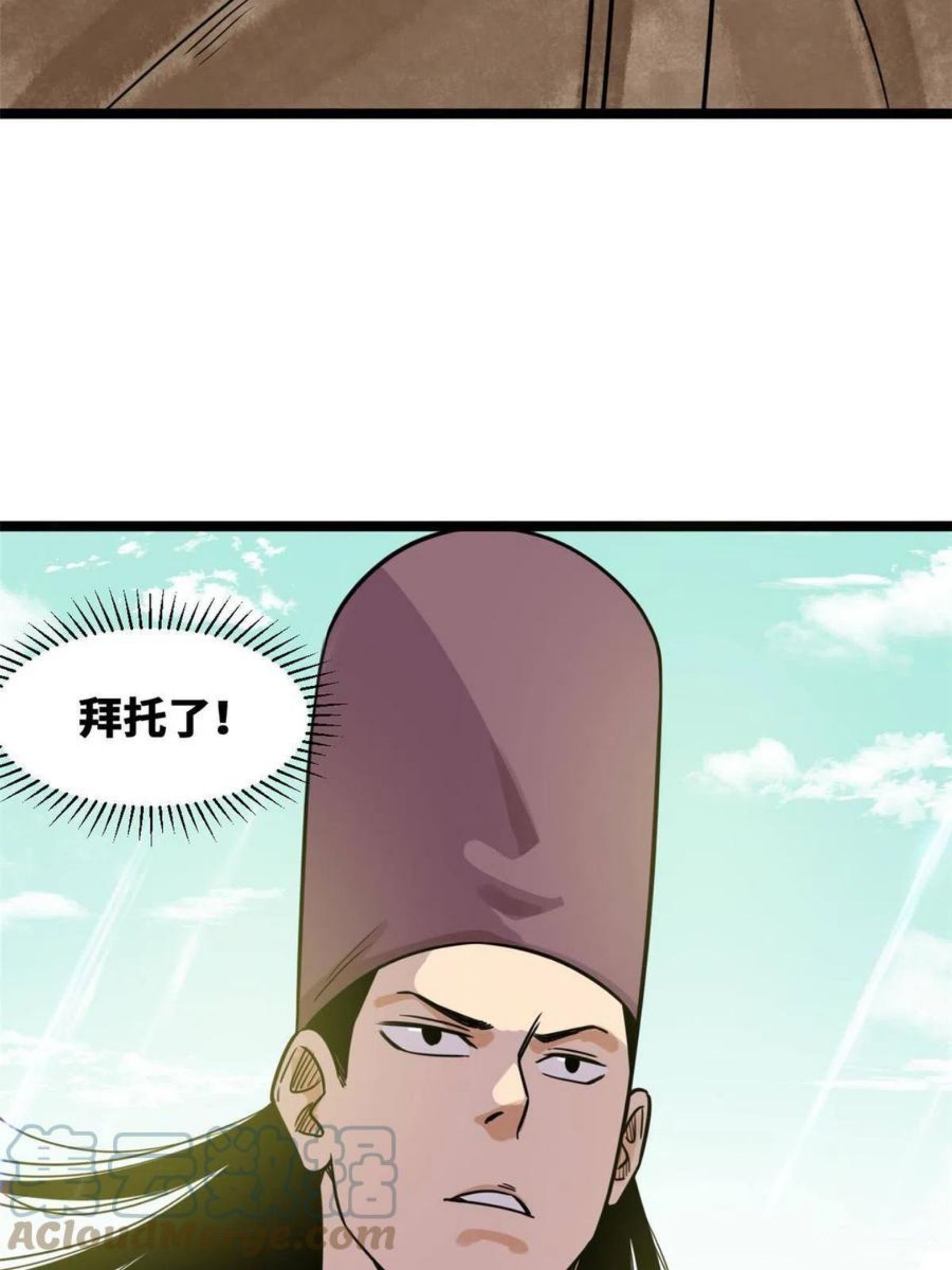 明朝败家子漫画全集免费漫画,142 船队折了43图