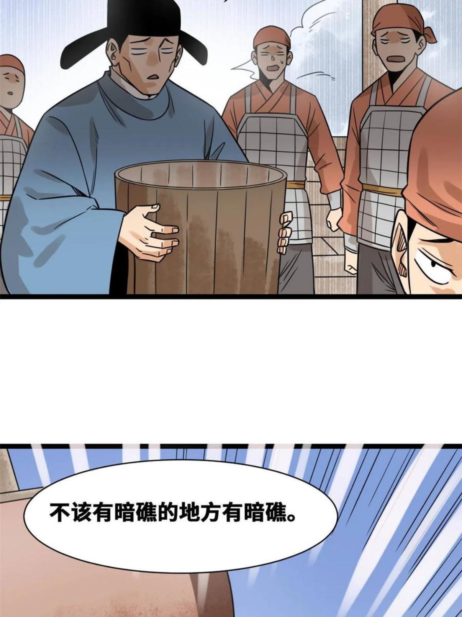 明朝败家子漫画全集免费漫画,142 船队折了15图