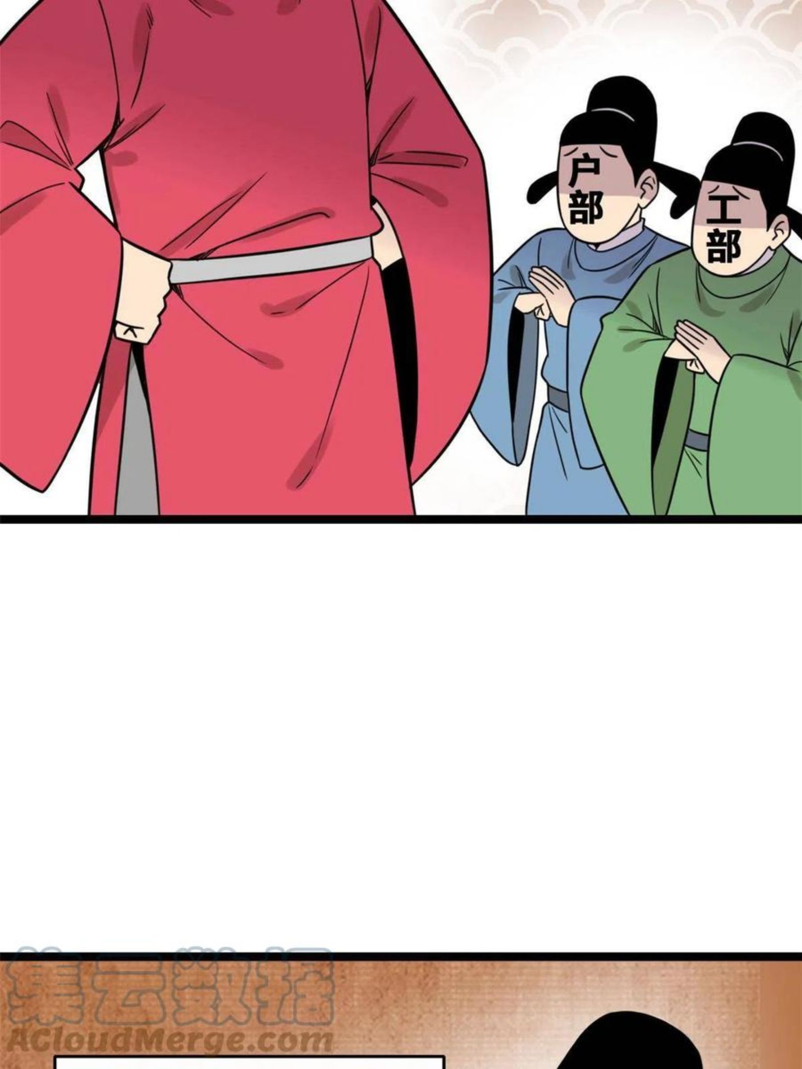 明朝败家子漫画全集免费漫画,142 船队折了7图