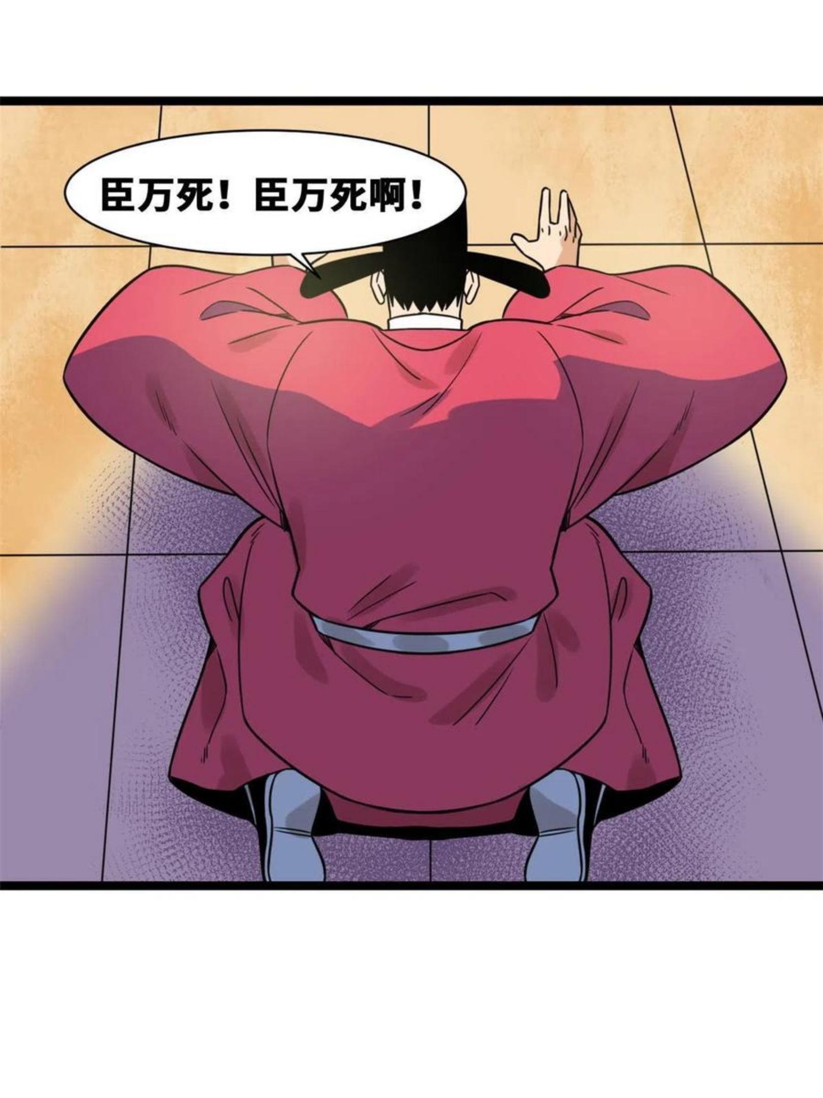 明朝败家子漫画全集免费漫画,142 船队折了27图