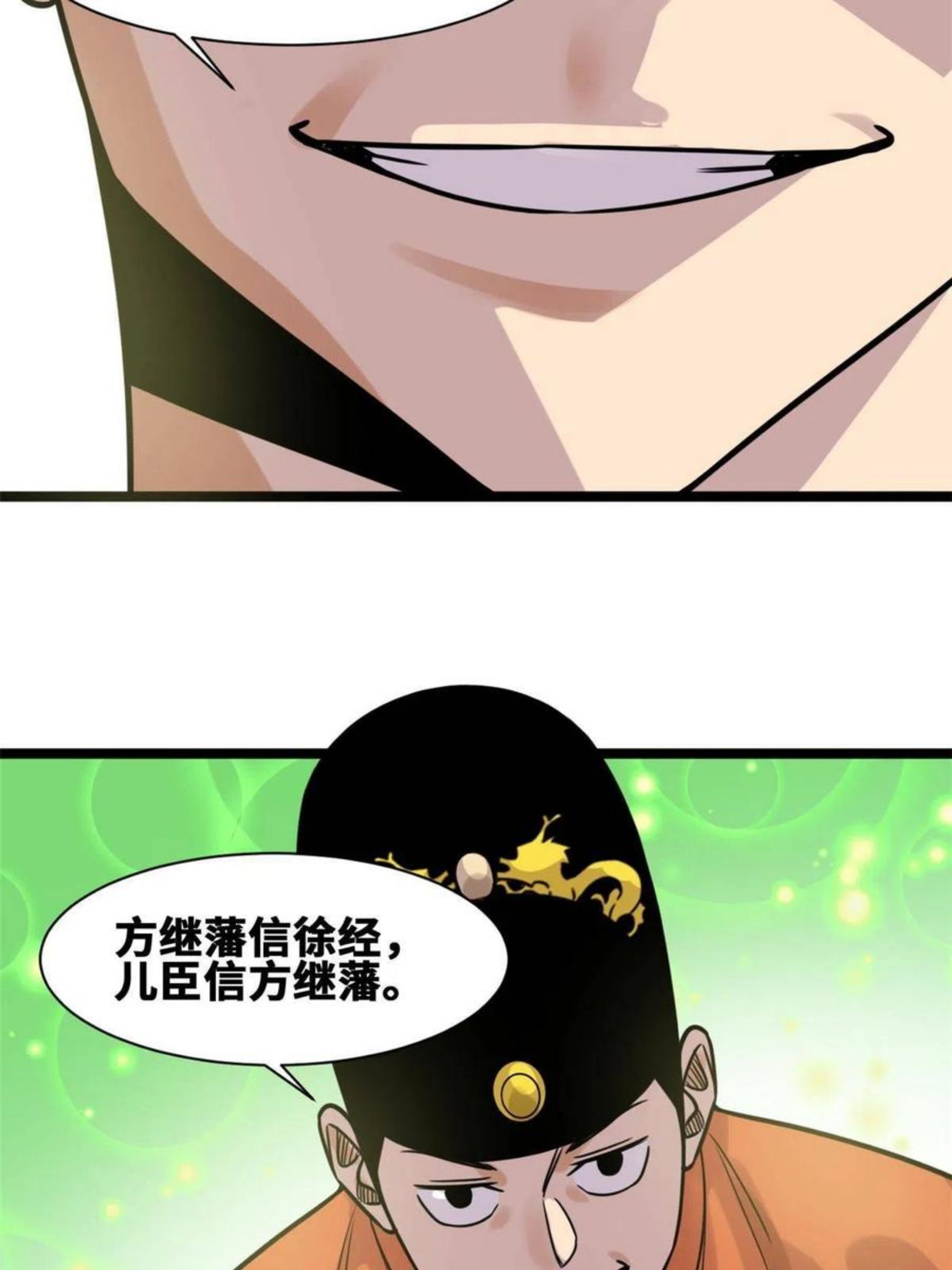 明朝败家子漫画全集免费漫画,142 船队折了35图