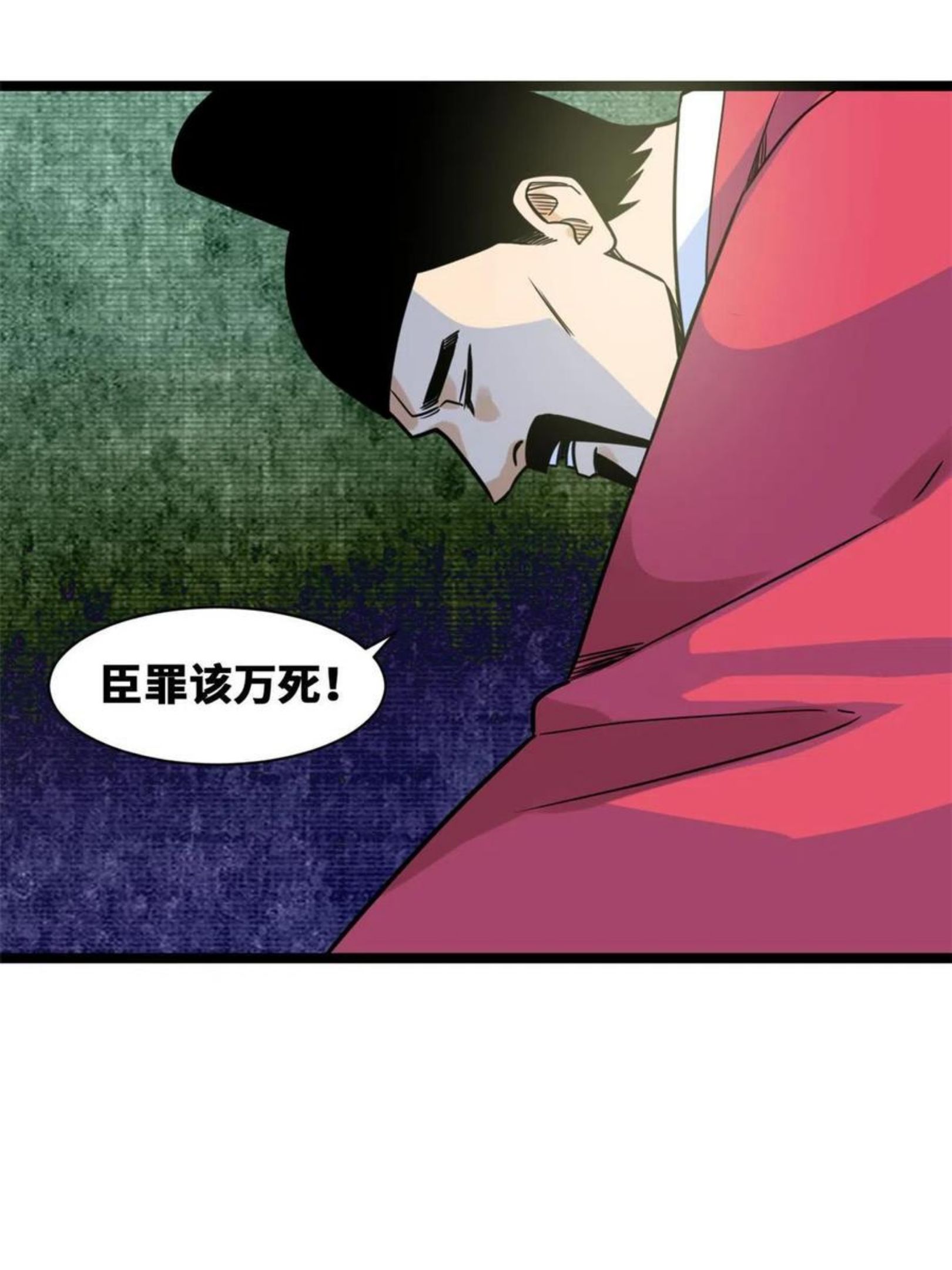 明朝败家子漫画全集免费漫画,142 船队折了23图