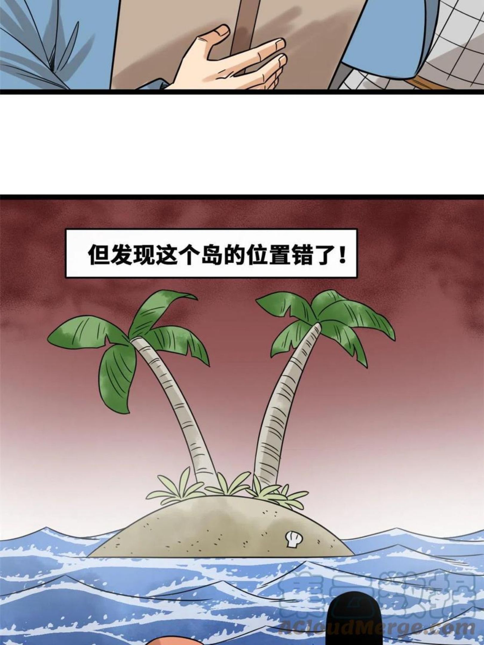 明朝败家子漫画全集免费漫画,142 船队折了19图