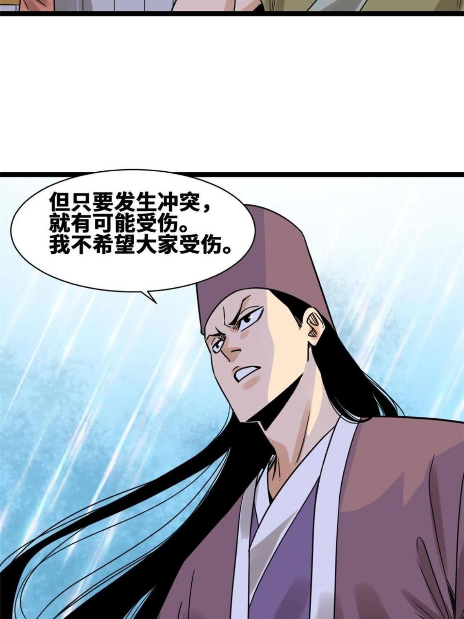 明朝败家子顶点小说网漫画,143 徐经的航行50图