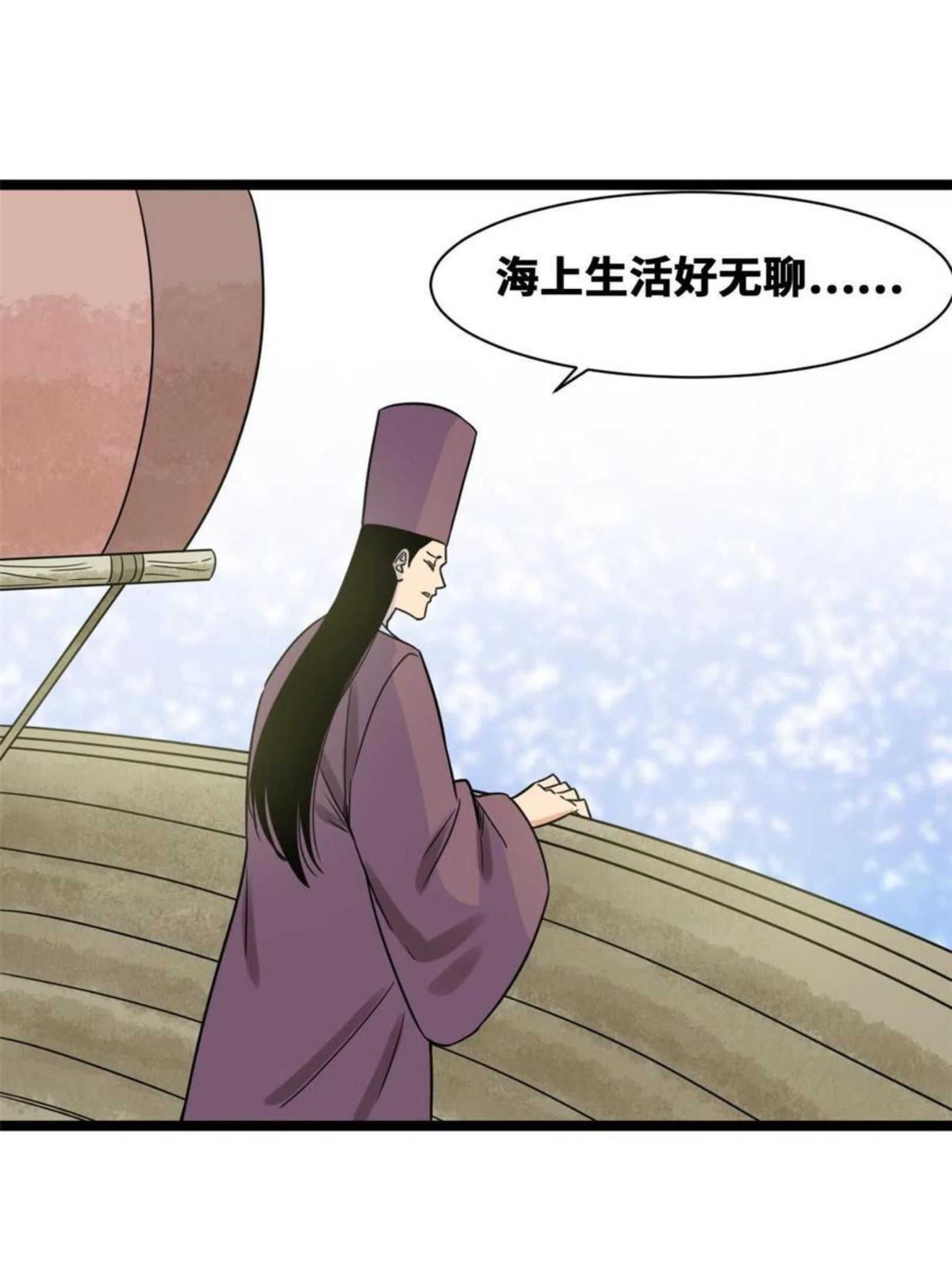 明朝败家子顶点小说网漫画,143 徐经的航行33图