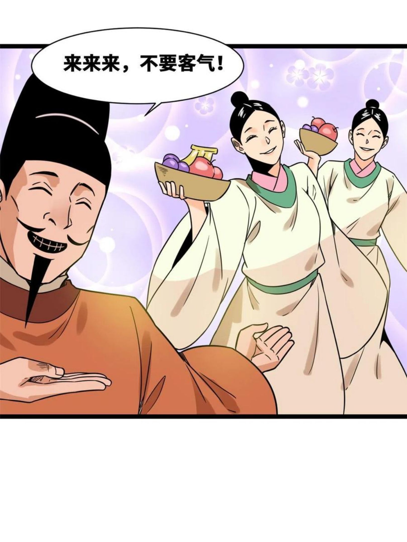 明朝败家子顶点小说网漫画,143 徐经的航行23图