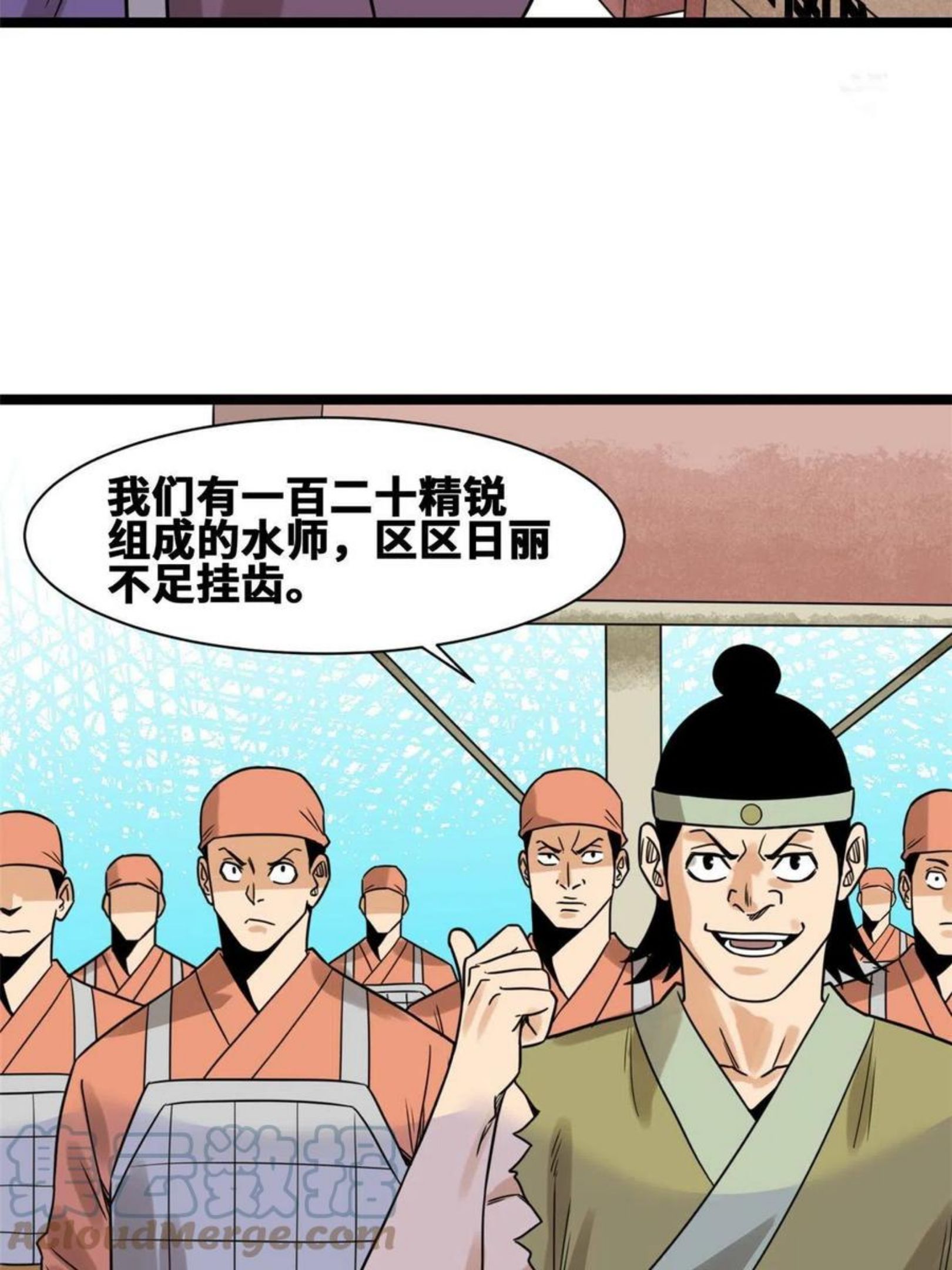 明朝败家子顶点小说网漫画,143 徐经的航行49图